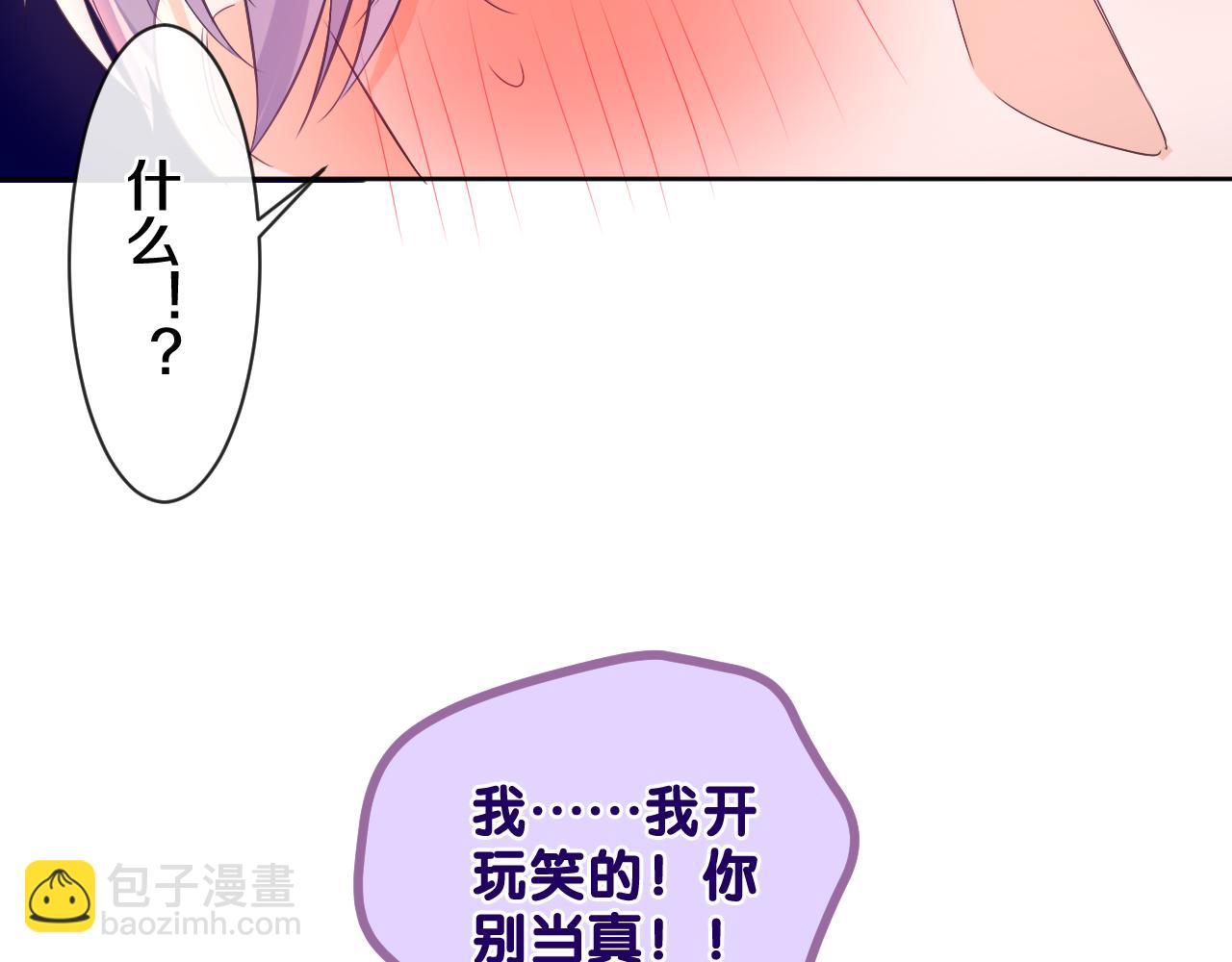 第90话 就一下的话，可以(1/3)-第94话