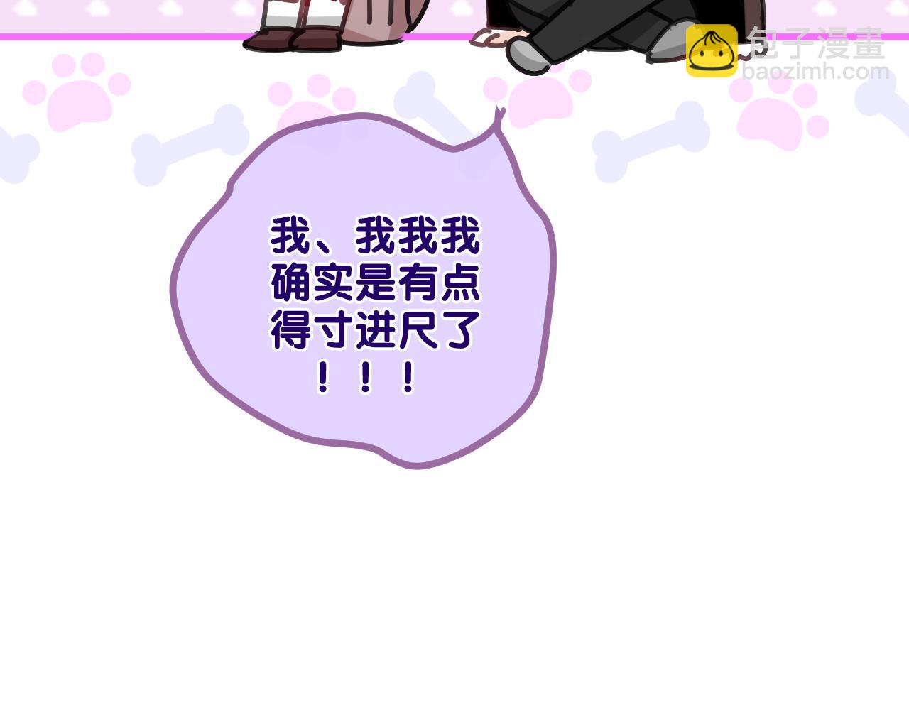 第90话 就一下的话，可以(1/3)-第94话