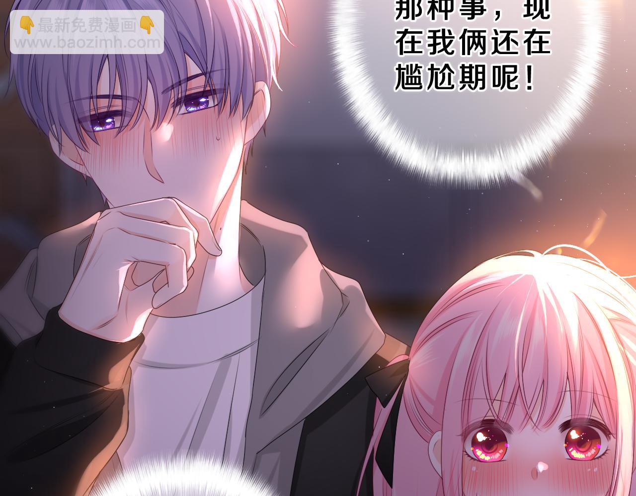 第90话 就一下的话，可以(1/3)-第94话