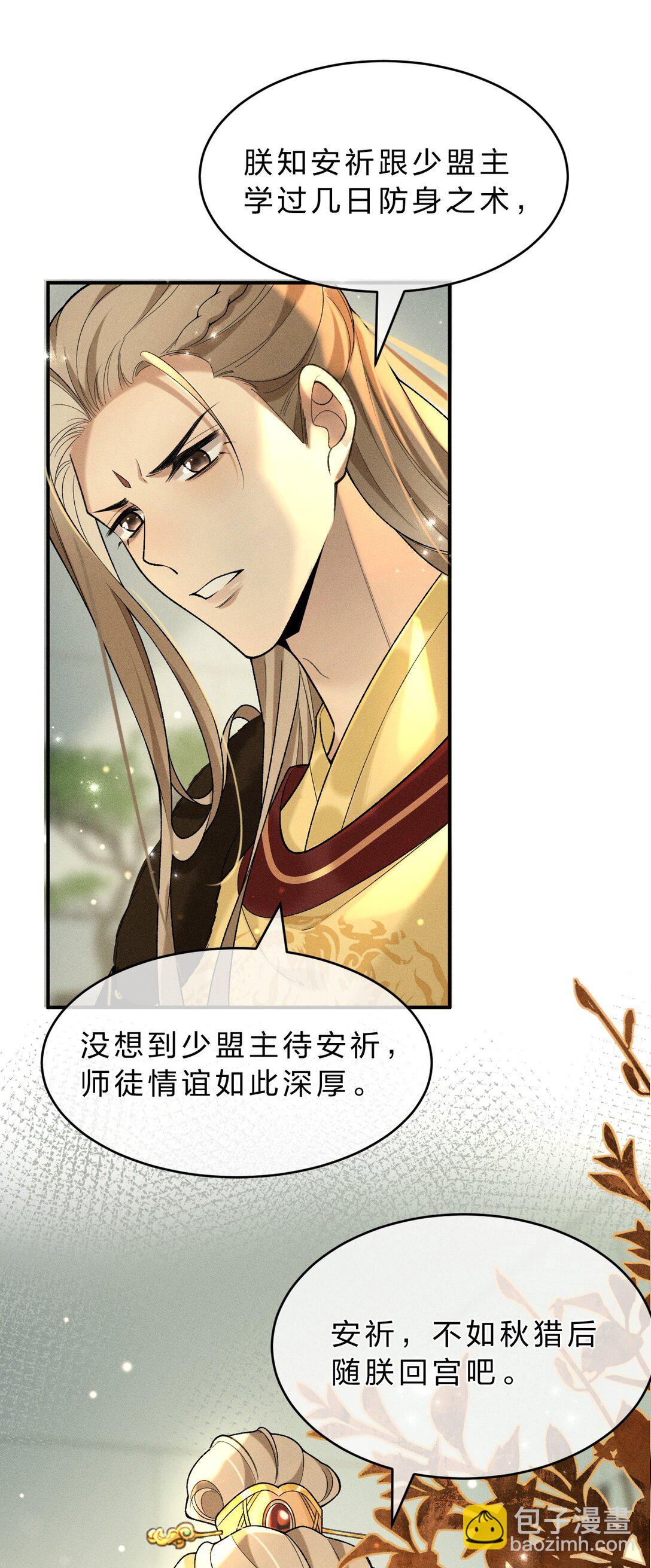 009 修罗场来袭，救救朝儿吧！(1/2)-第10话