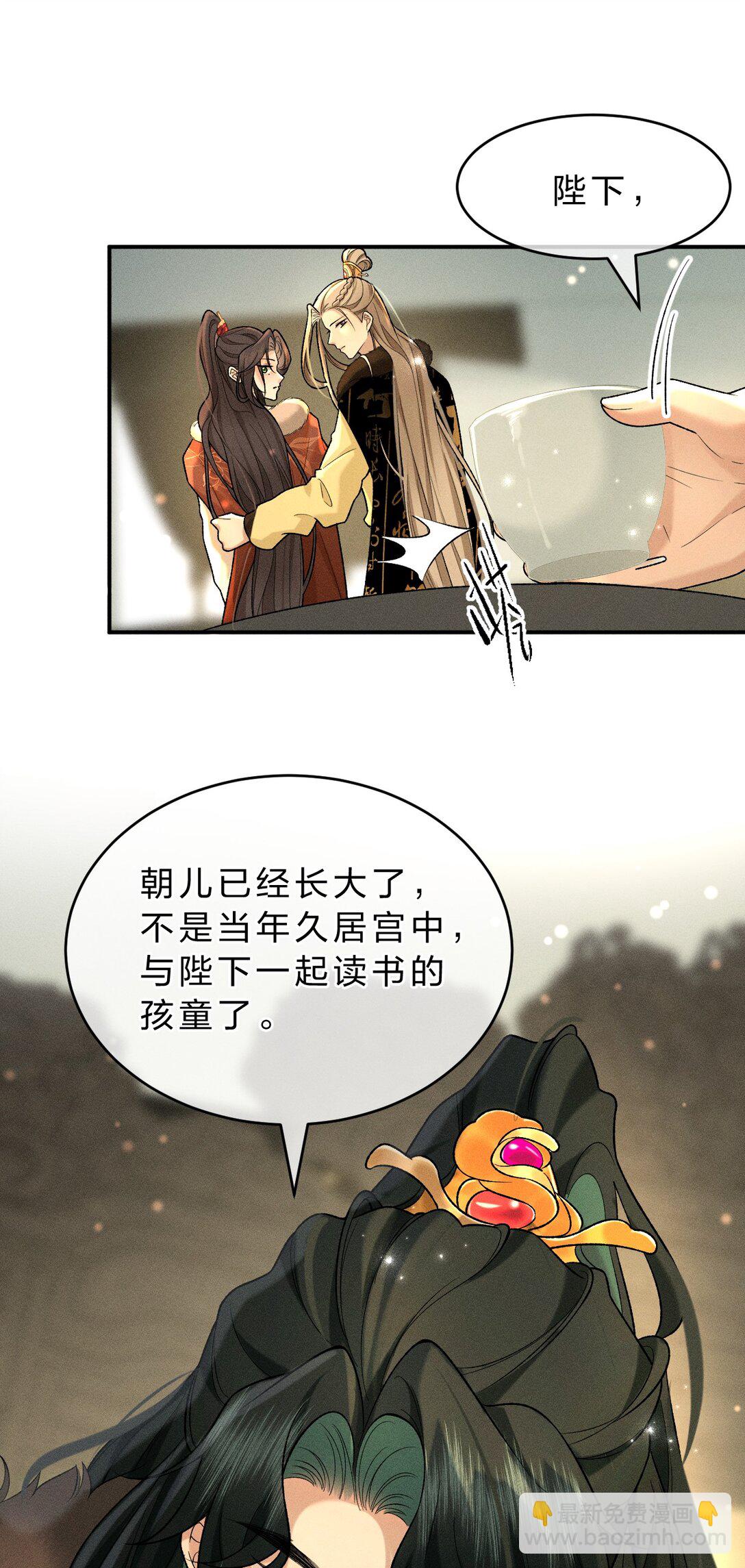 009 修罗场来袭，救救朝儿吧！(1/2)-第10话