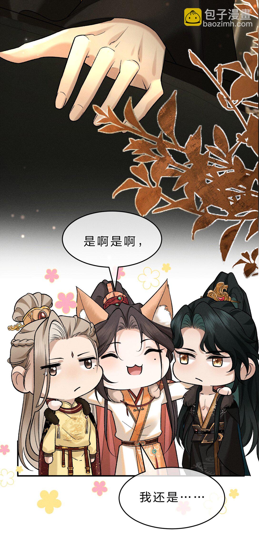 009 修罗场来袭，救救朝儿吧！(1/2)-第10话