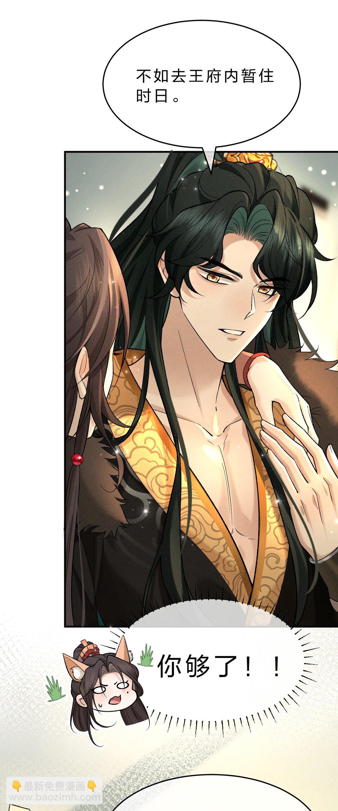 009 修罗场来袭，救救朝儿吧！(1/2)-第10话