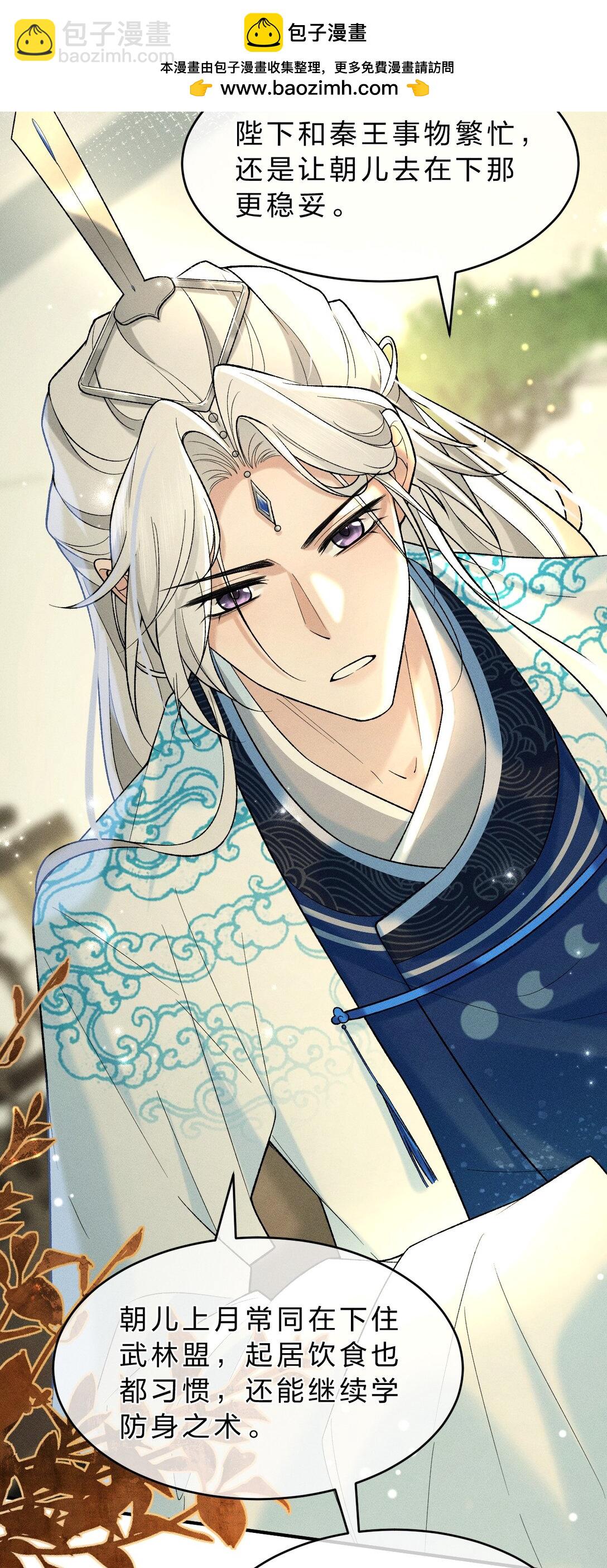 009 修罗场来袭，救救朝儿吧！(1/2)-第10话