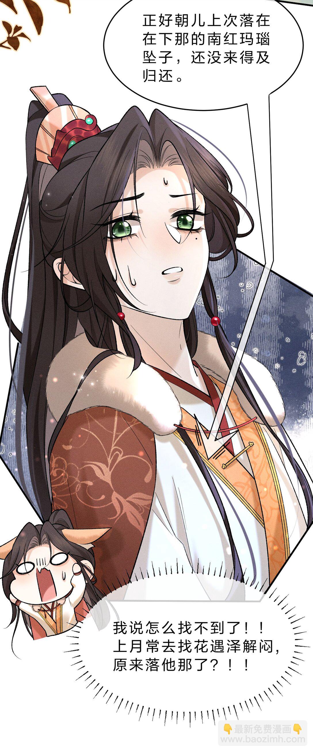 009 修罗场来袭，救救朝儿吧！(1/2)-第10话