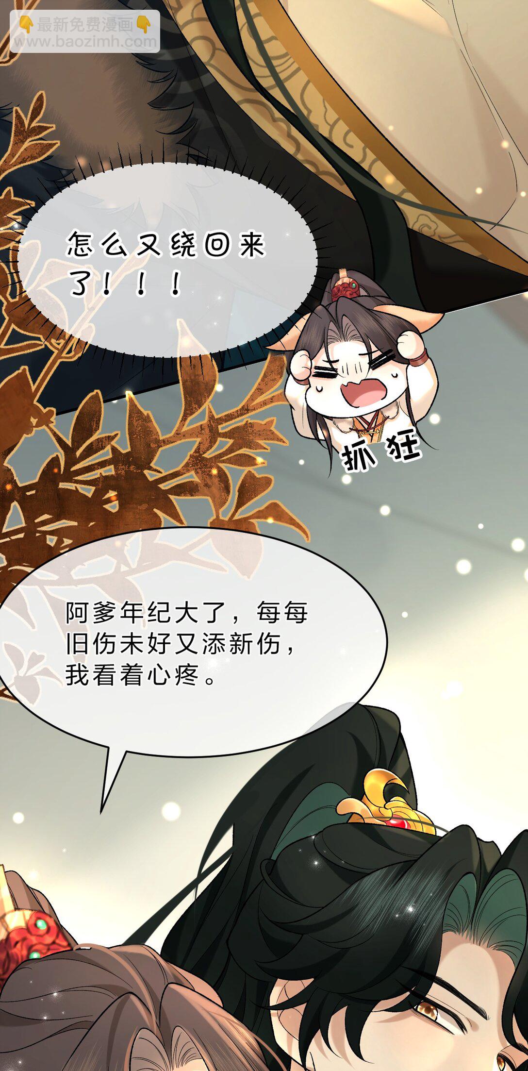 009 修罗场来袭，救救朝儿吧！(1/2)-第10话