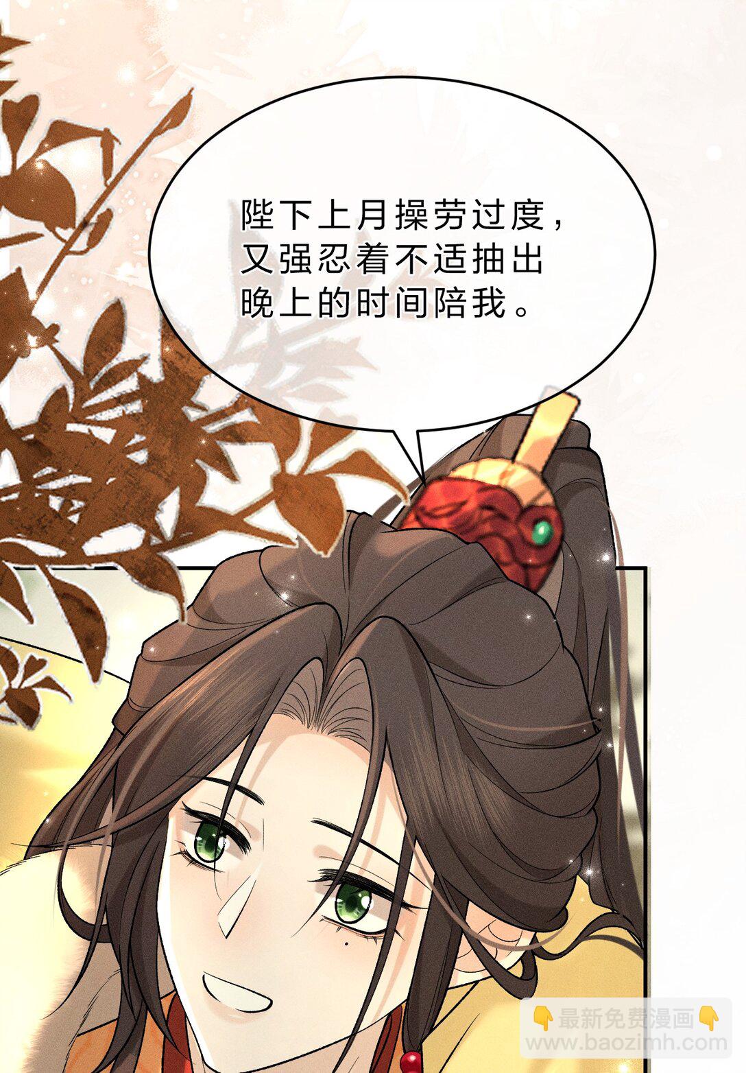 009 修罗场来袭，救救朝儿吧！(1/2)-第10话