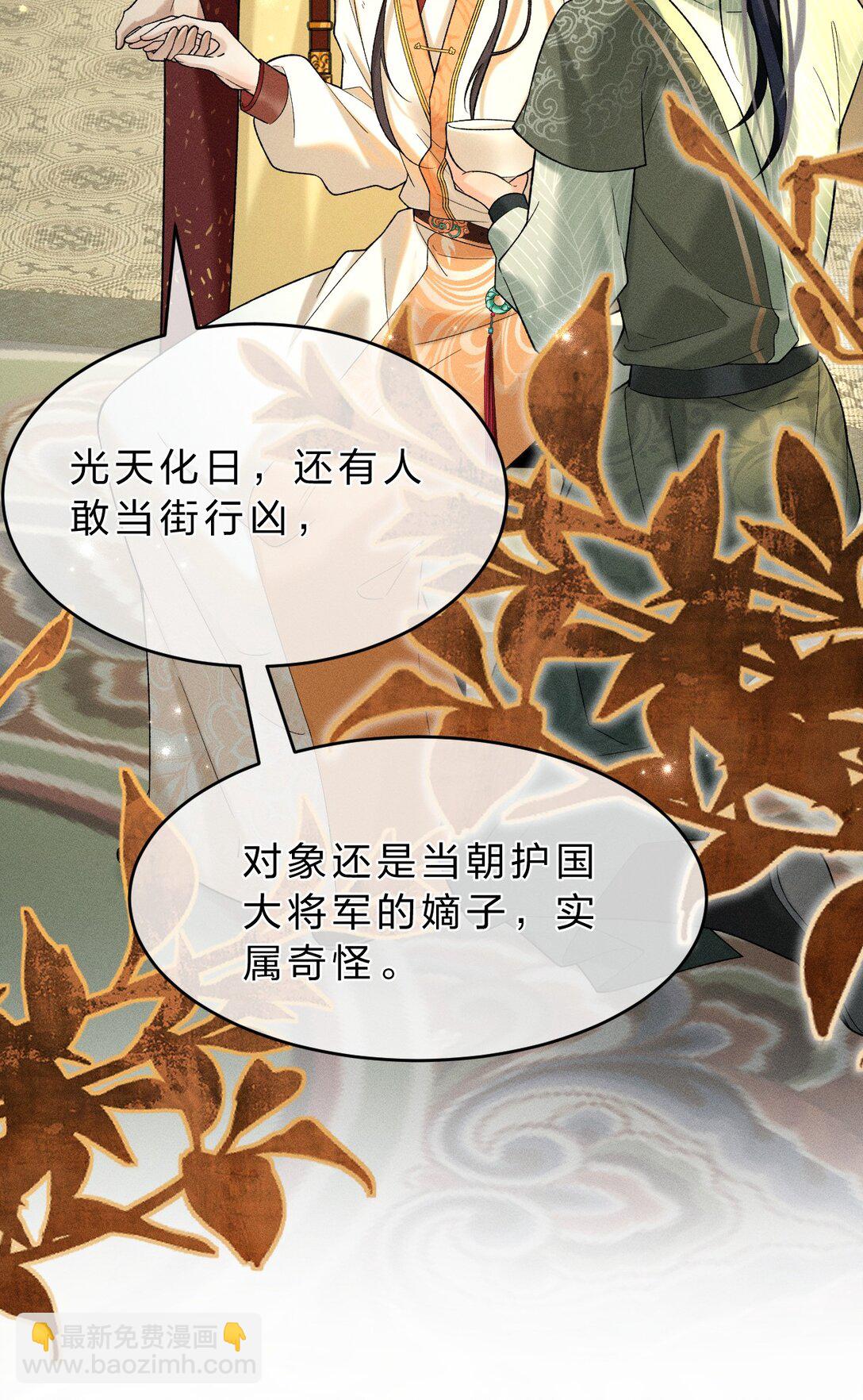 009 修罗场来袭，救救朝儿吧！(1/2)-第10话