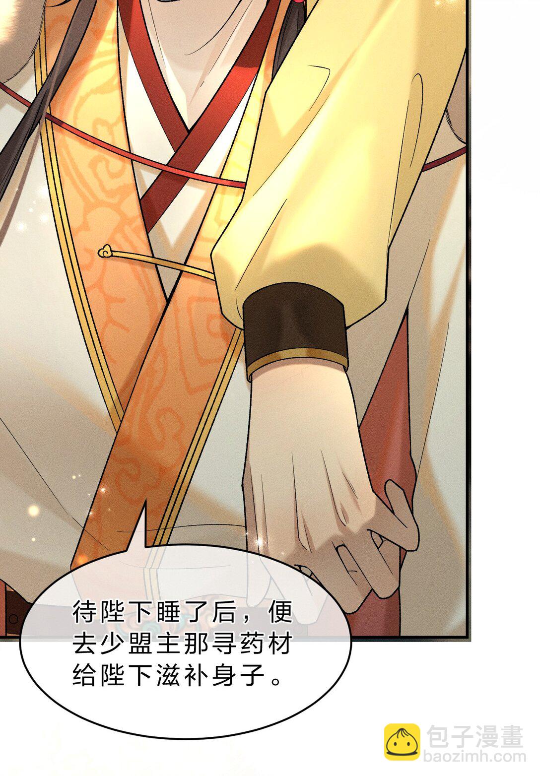 009 修罗场来袭，救救朝儿吧！(1/2)-第10话