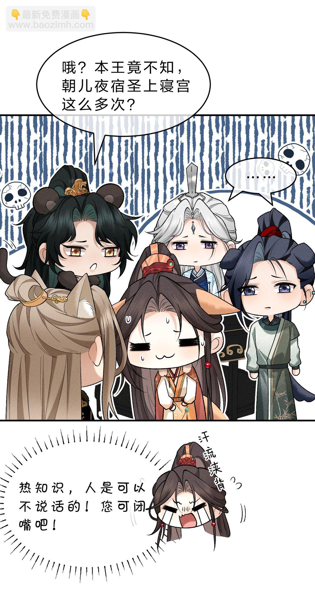 009 修罗场来袭，救救朝儿吧！(1/2)-第10话