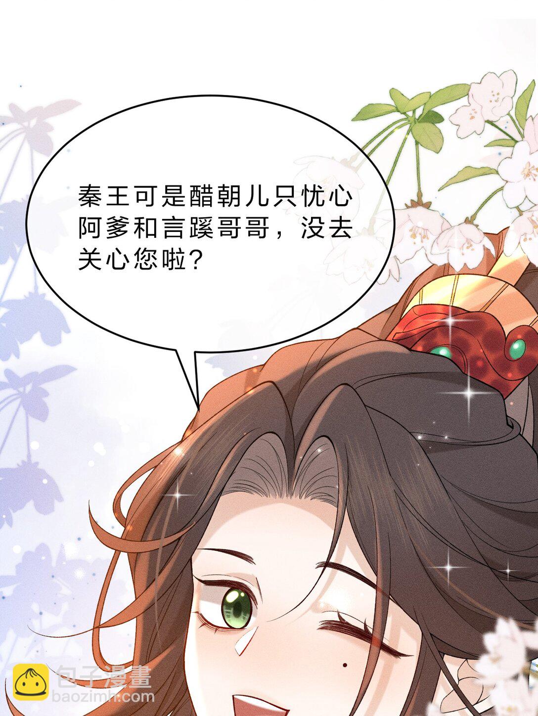 009 修罗场来袭，救救朝儿吧！(1/2)-第10话