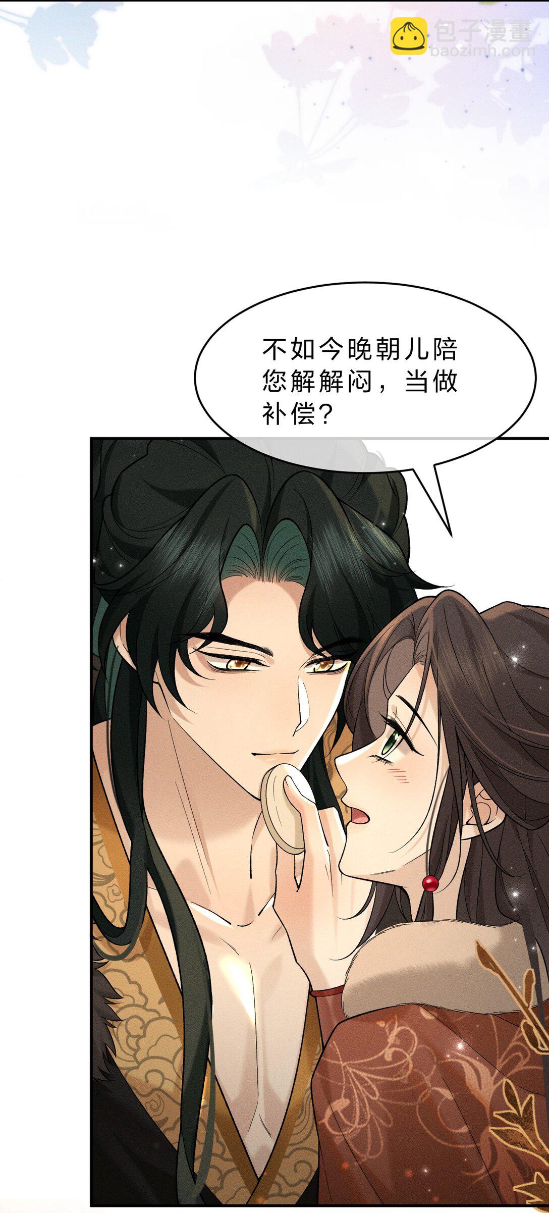 009 修罗场来袭，救救朝儿吧！(1/2)-第10话