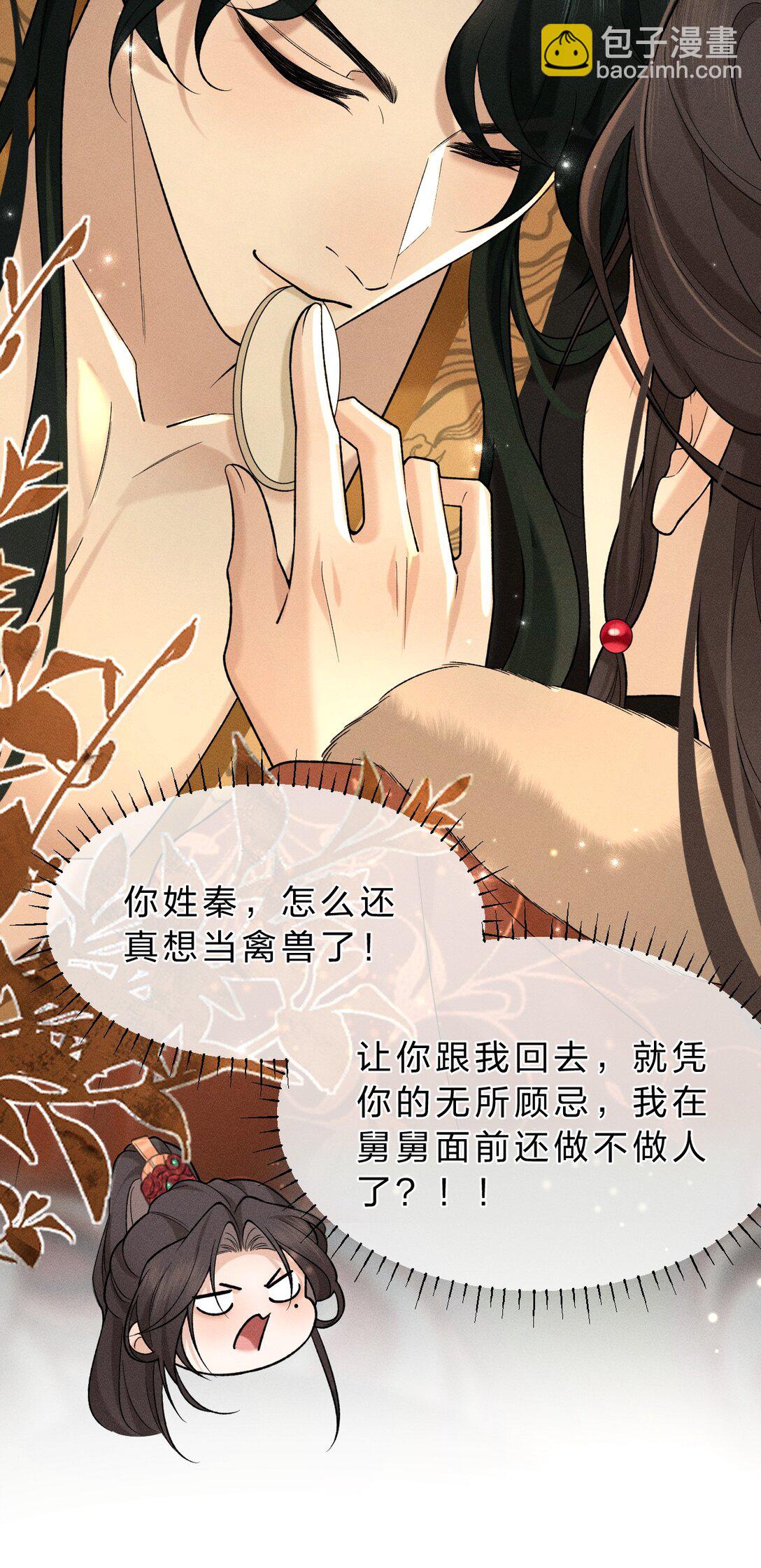 009 修罗场来袭，救救朝儿吧！(1/2)-第10话