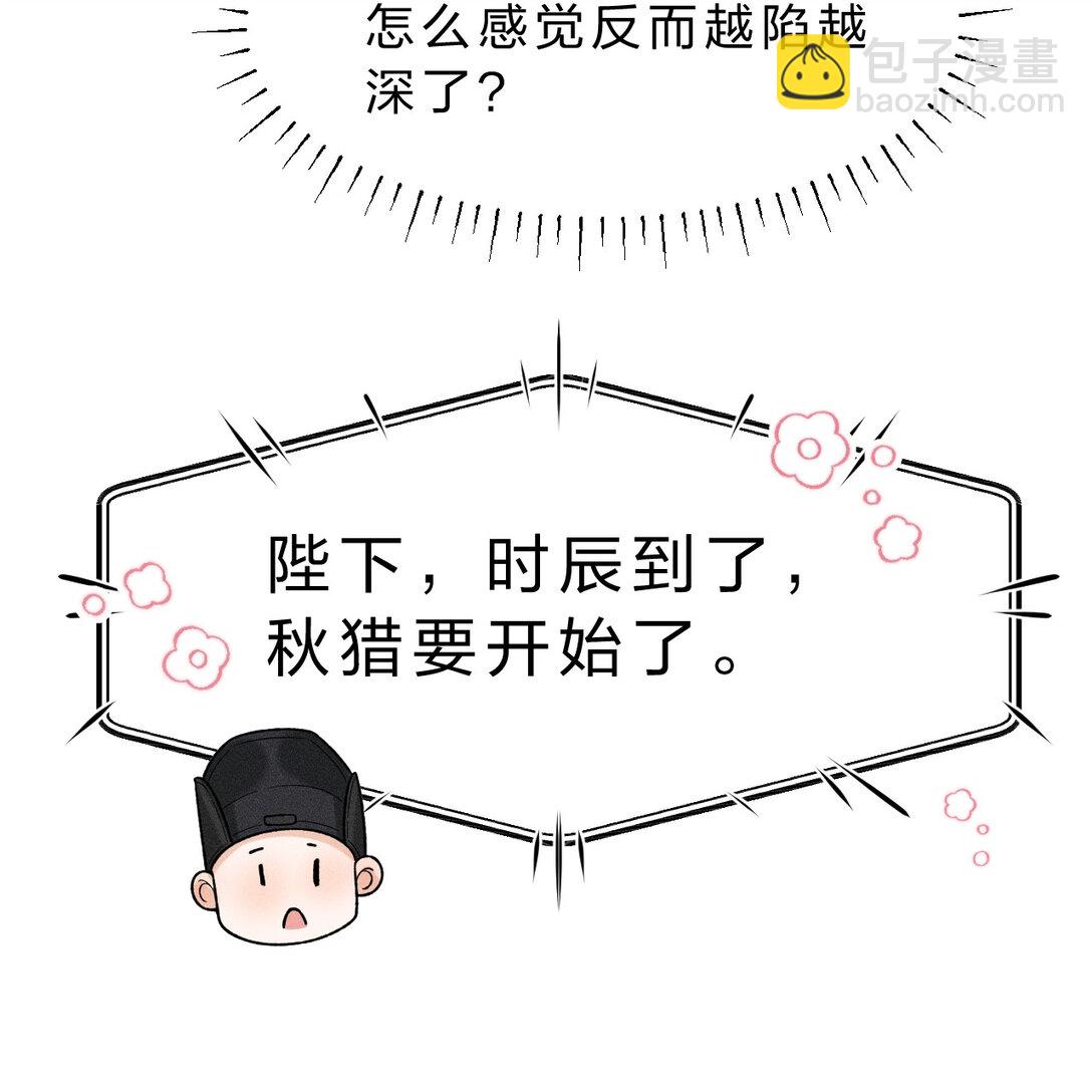 009 修罗场来袭，救救朝儿吧！(1/2)-第10话