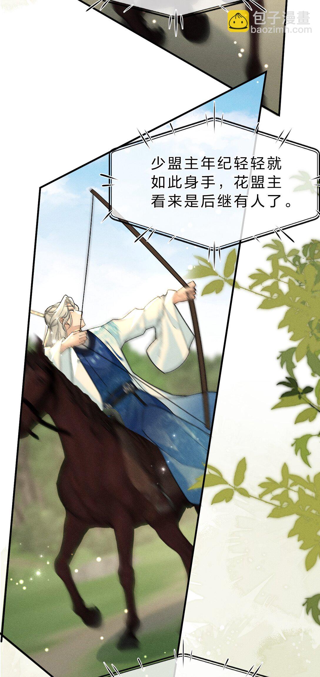 009 修罗场来袭，救救朝儿吧！(1/2)-第10话