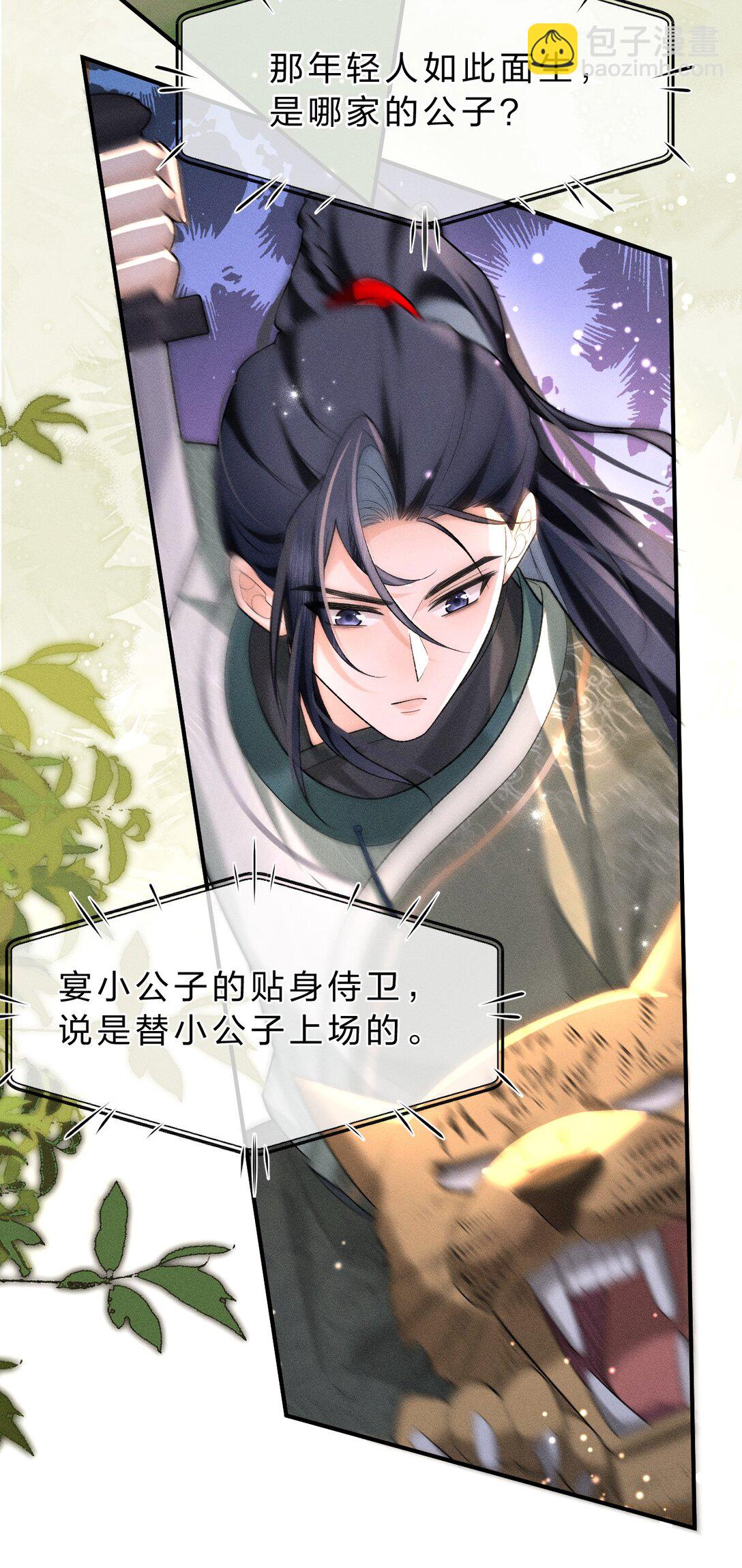 009 修罗场来袭，救救朝儿吧！(1/2)-第10话