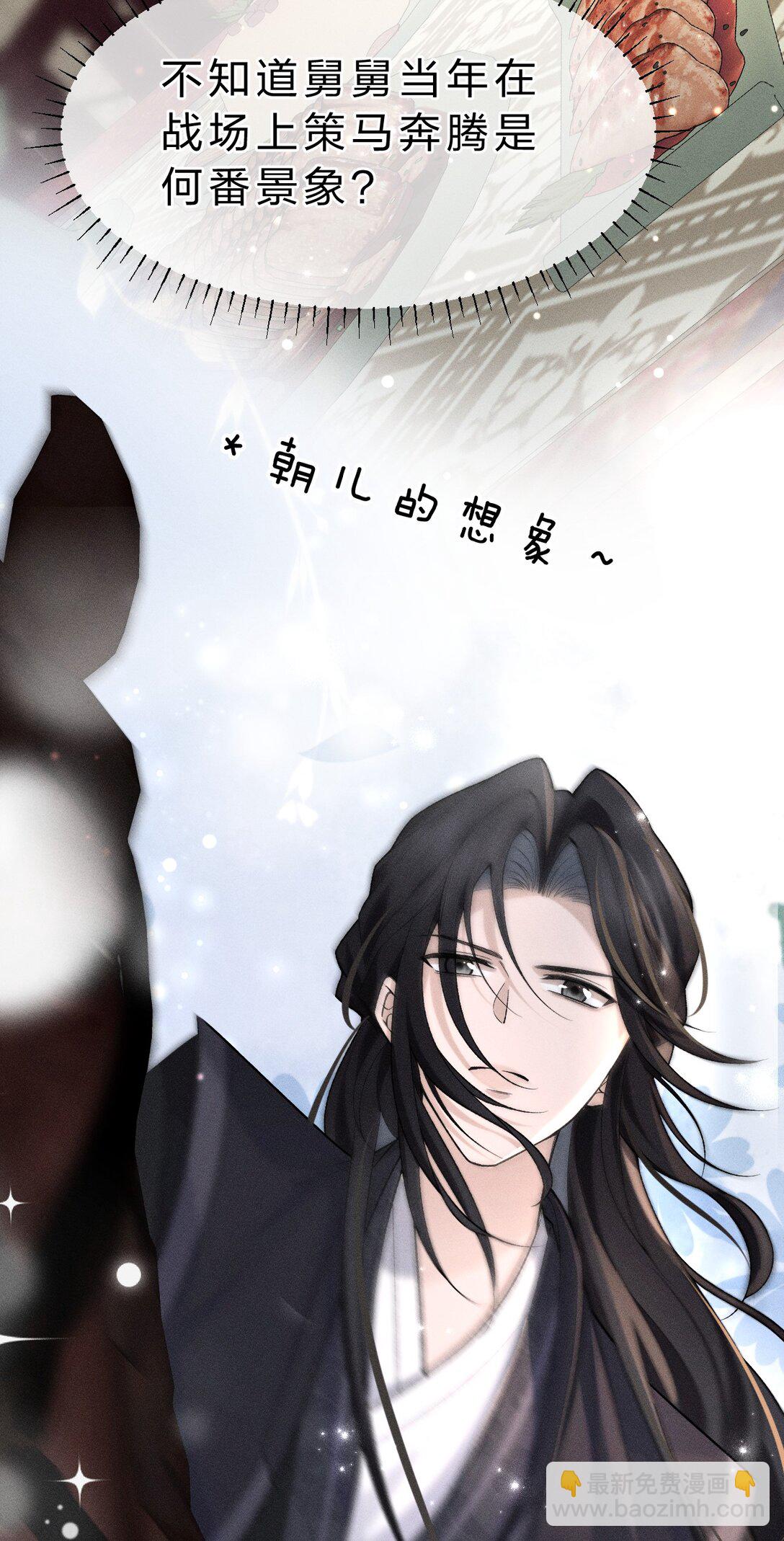 009 修罗场来袭，救救朝儿吧！(1/2)-第10话