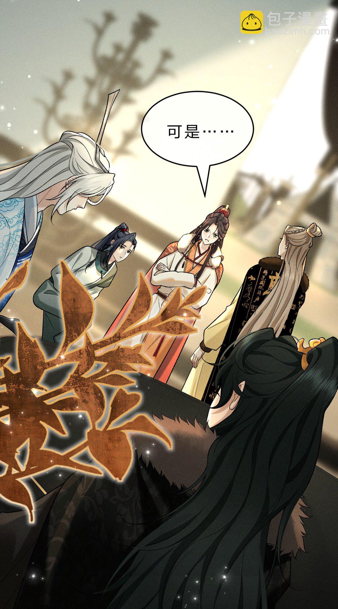 009 修罗场来袭，救救朝儿吧！(1/2)-第10话