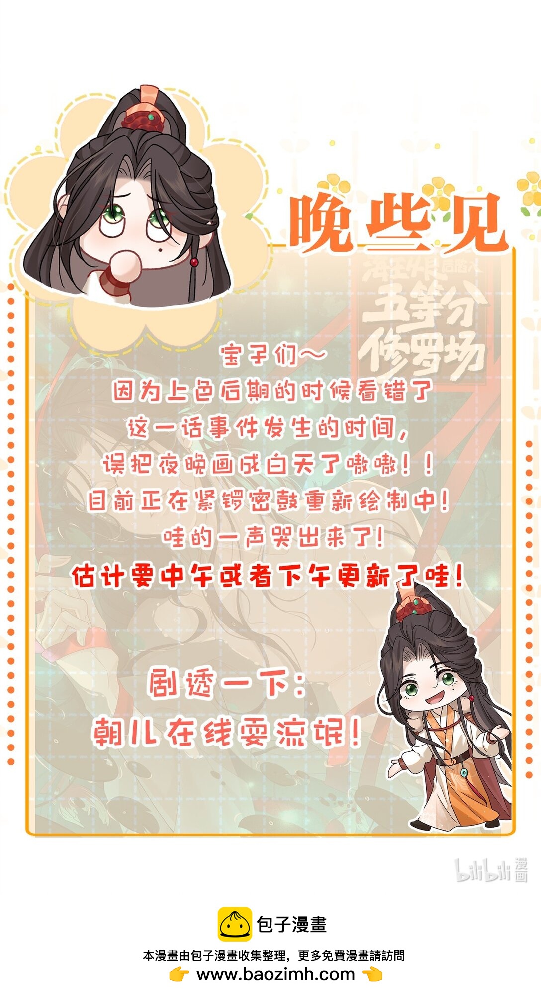 下午见~ 下午见~-第12话