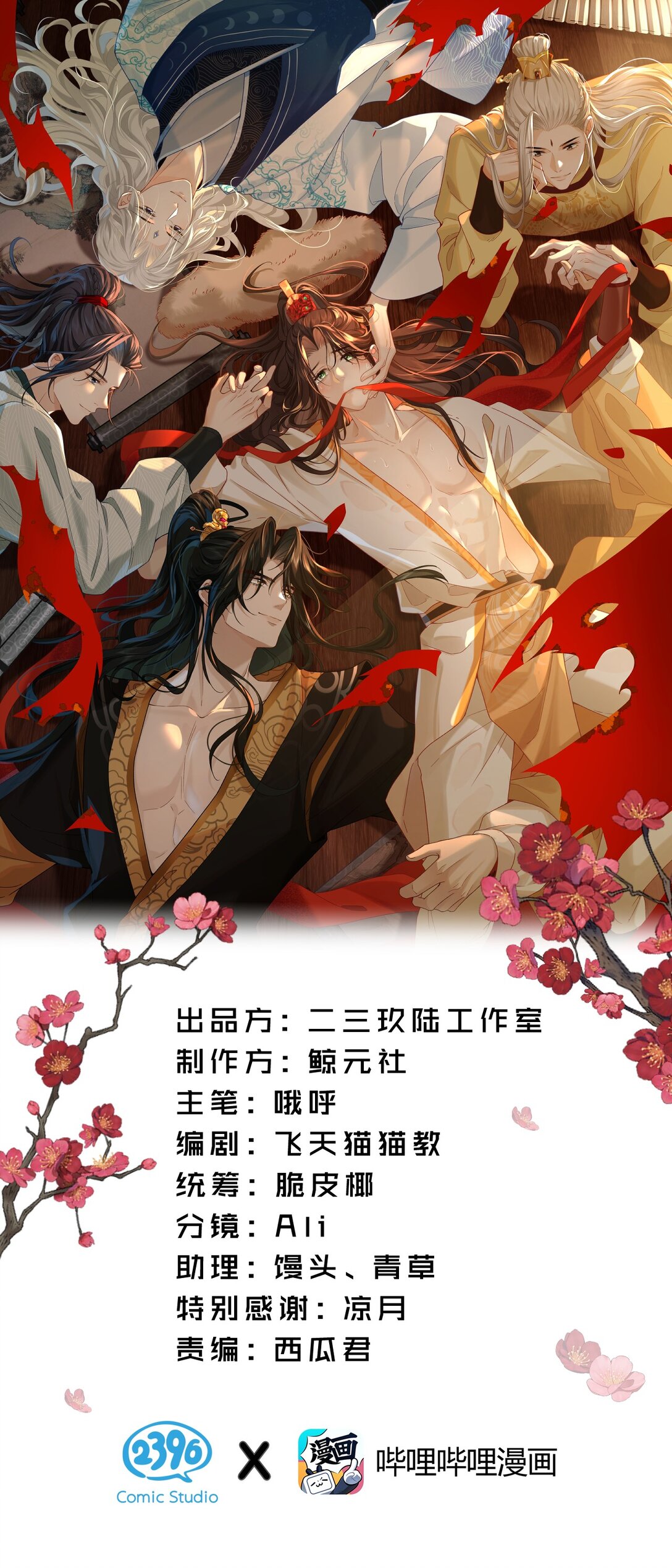 011 舅舅这里&hellip;&hellip;藏了什么？(1/2)-第14话