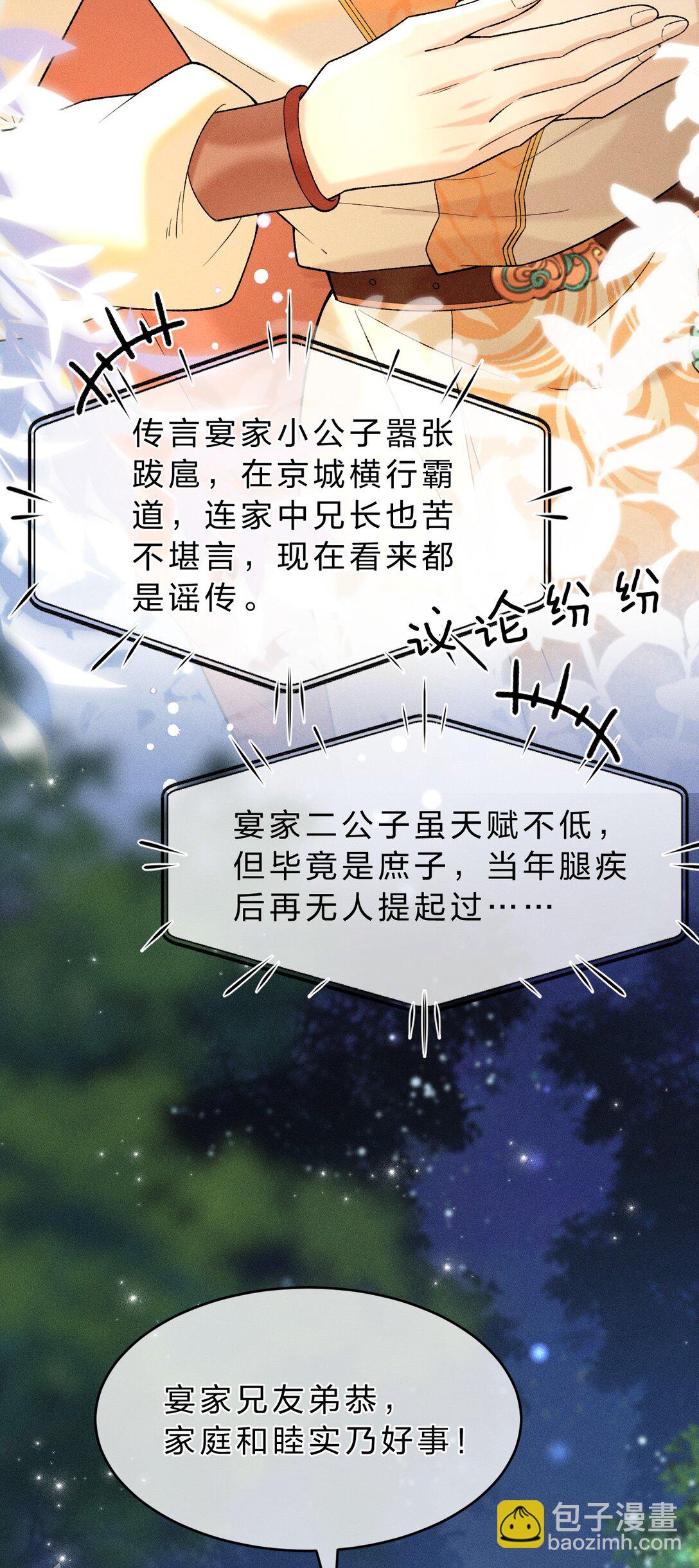 011 舅舅这里&hellip;&hellip;藏了什么？(1/2)-第14话