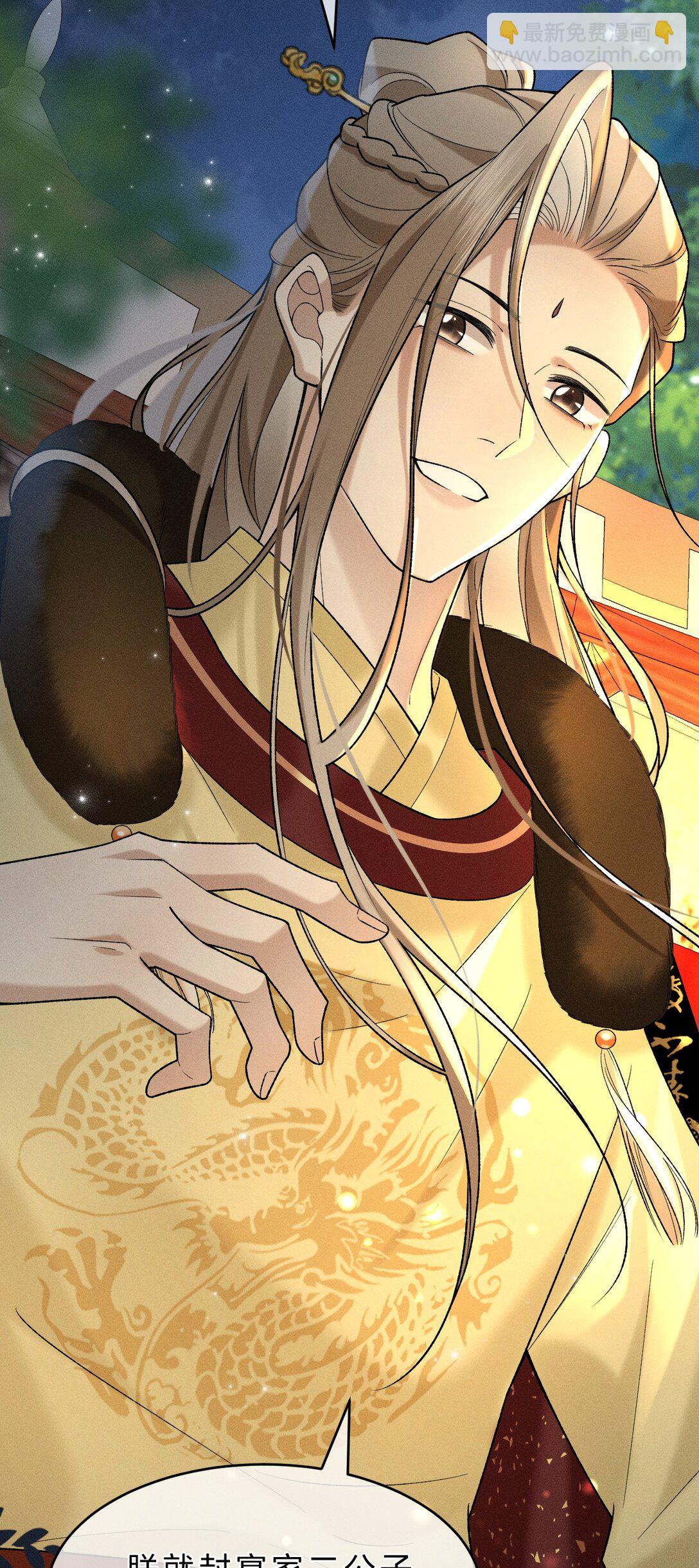 011 舅舅这里&hellip;&hellip;藏了什么？(1/2)-第14话