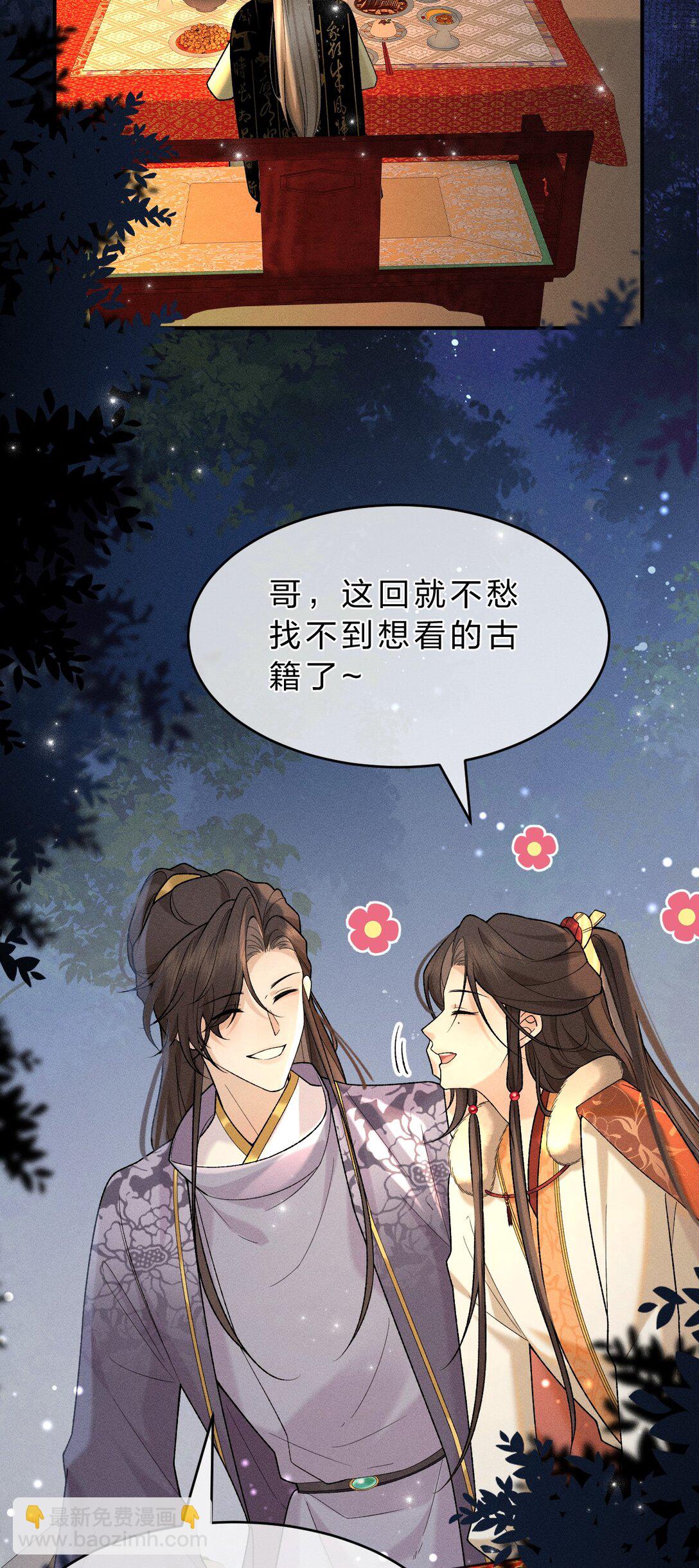 011 舅舅这里&hellip;&hellip;藏了什么？(1/2)-第14话