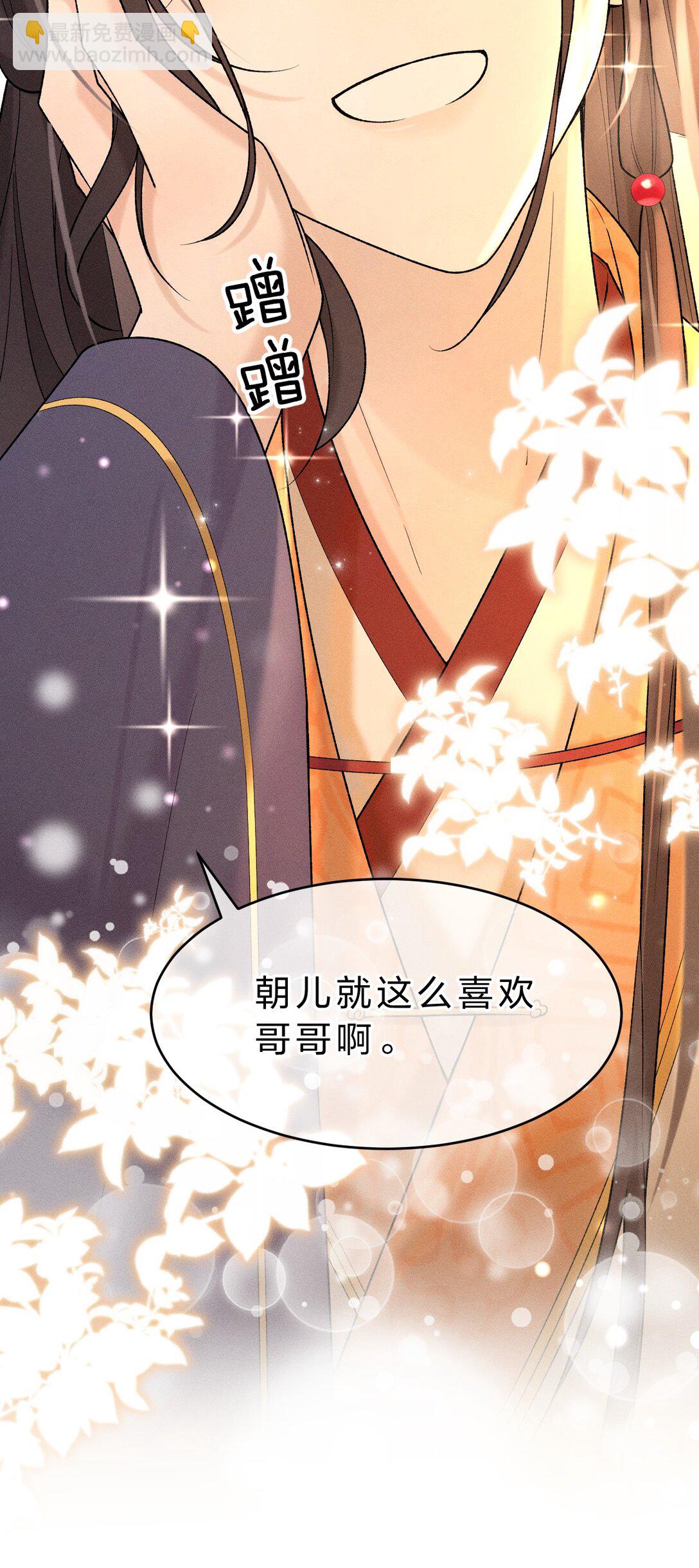 011 舅舅这里&hellip;&hellip;藏了什么？(1/2)-第14话