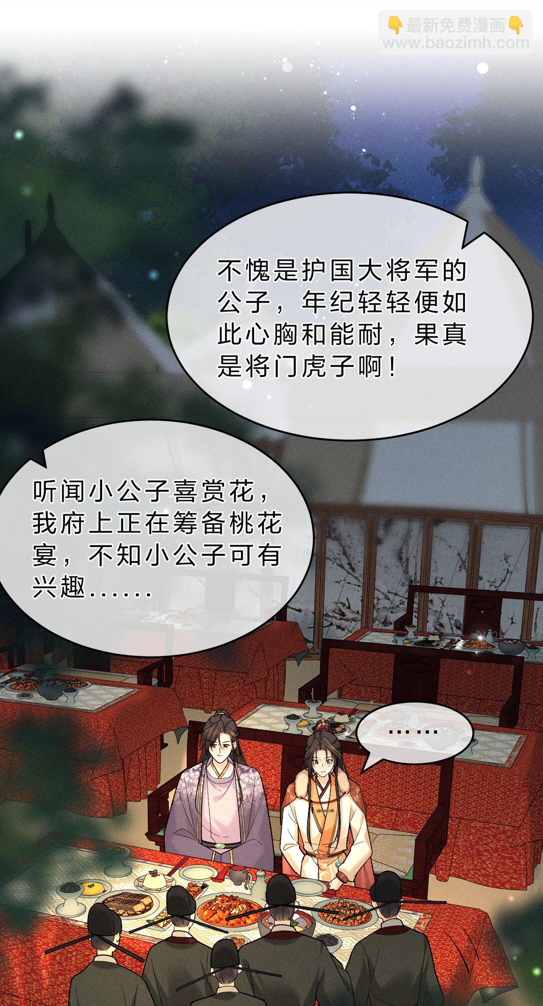 011 舅舅这里&hellip;&hellip;藏了什么？(1/2)-第14话