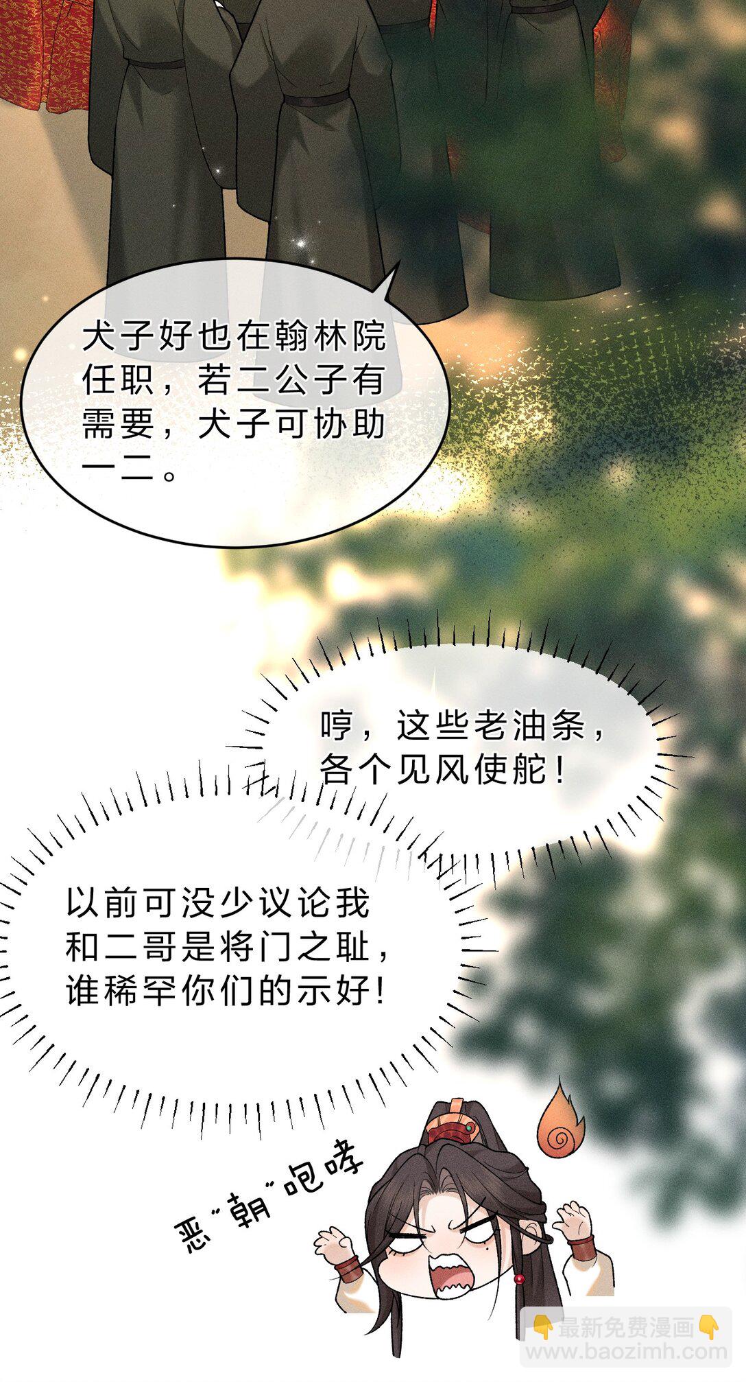 011 舅舅这里&hellip;&hellip;藏了什么？(1/2)-第14话