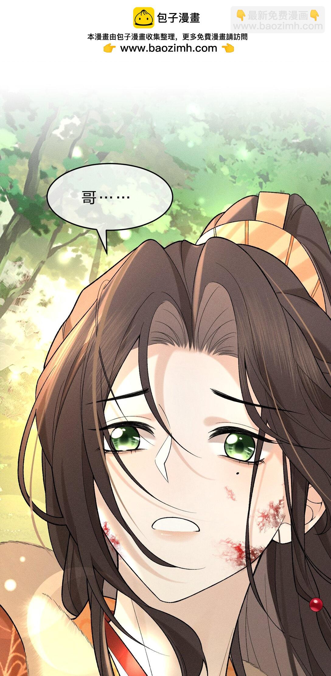 011 舅舅这里&hellip;&hellip;藏了什么？(1/2)-第14话