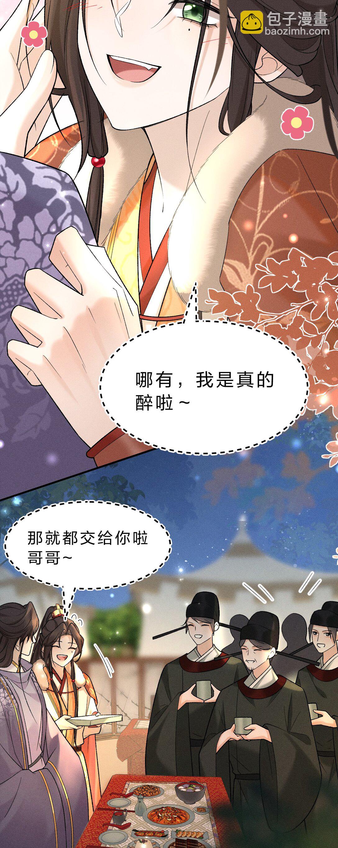 011 舅舅这里&hellip;&hellip;藏了什么？(1/2)-第14话