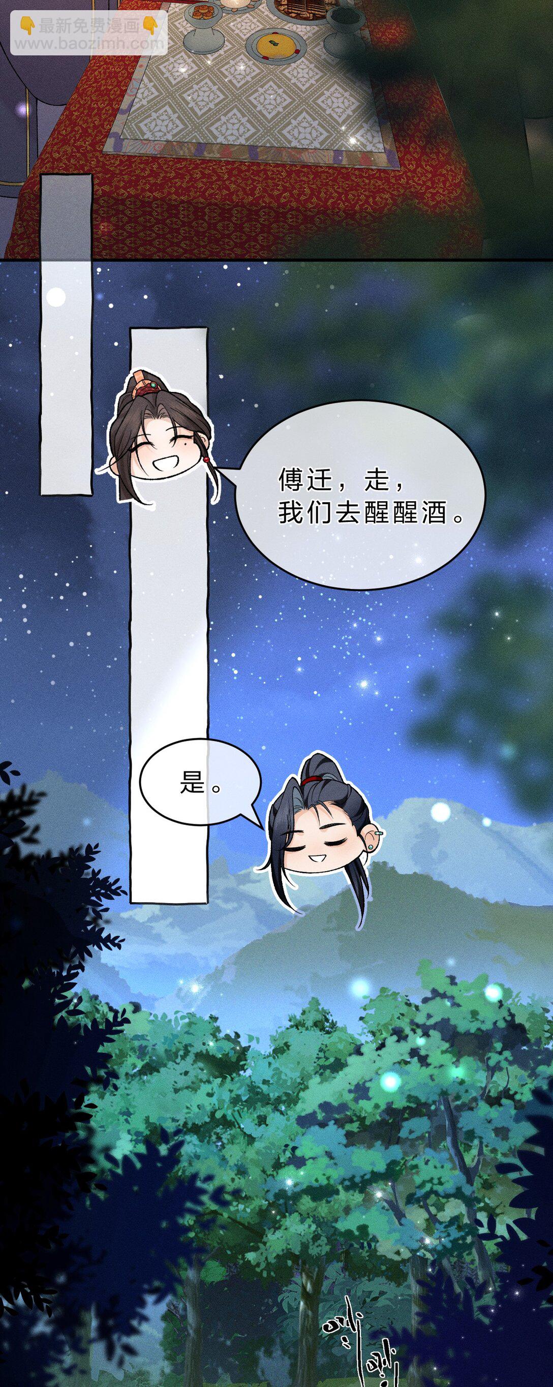 011 舅舅这里&hellip;&hellip;藏了什么？(1/2)-第14话