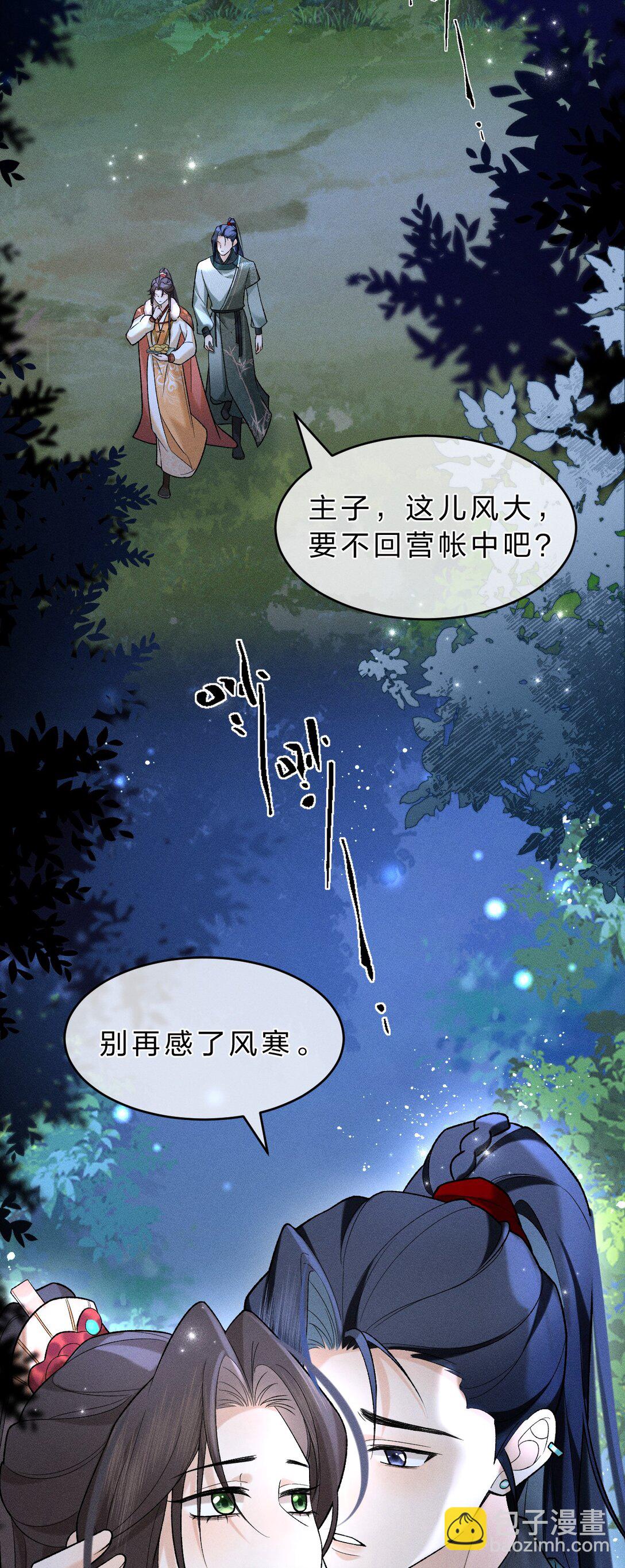 011 舅舅这里&hellip;&hellip;藏了什么？(1/2)-第14话