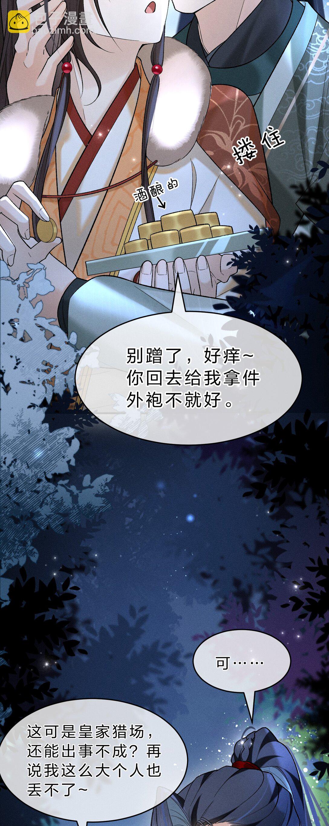 011 舅舅这里&hellip;&hellip;藏了什么？(1/2)-第14话