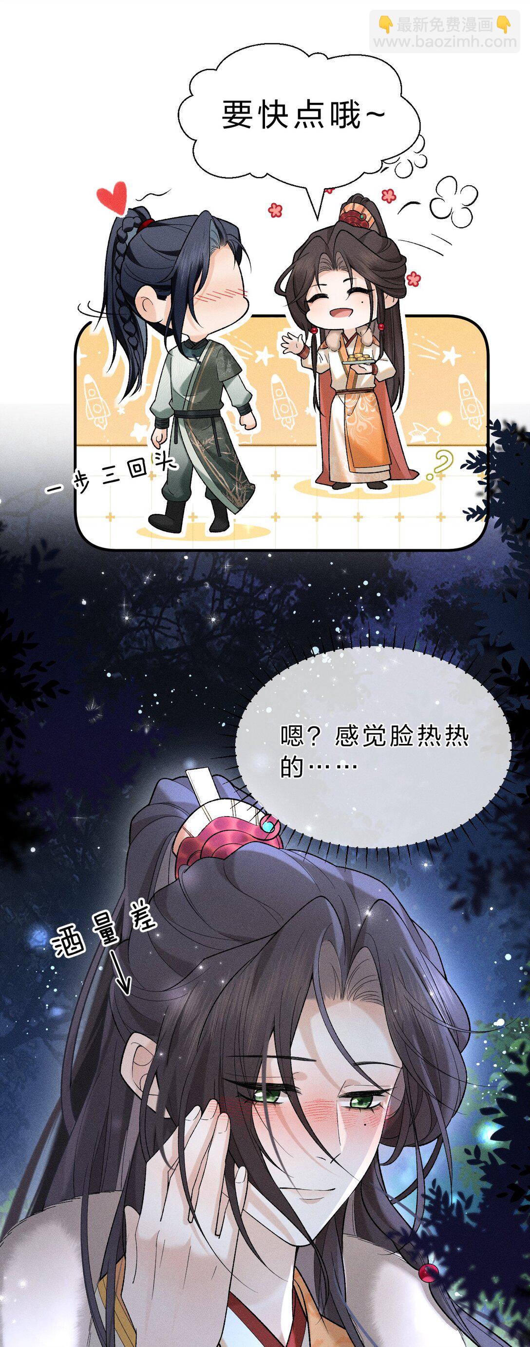 011 舅舅这里&hellip;&hellip;藏了什么？(1/2)-第14话