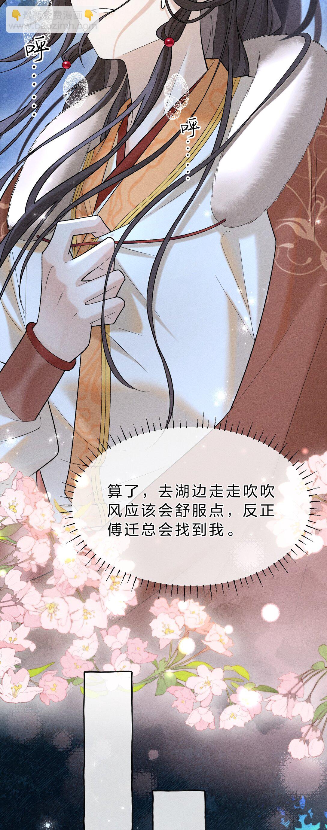 011 舅舅这里&hellip;&hellip;藏了什么？(1/2)-第14话