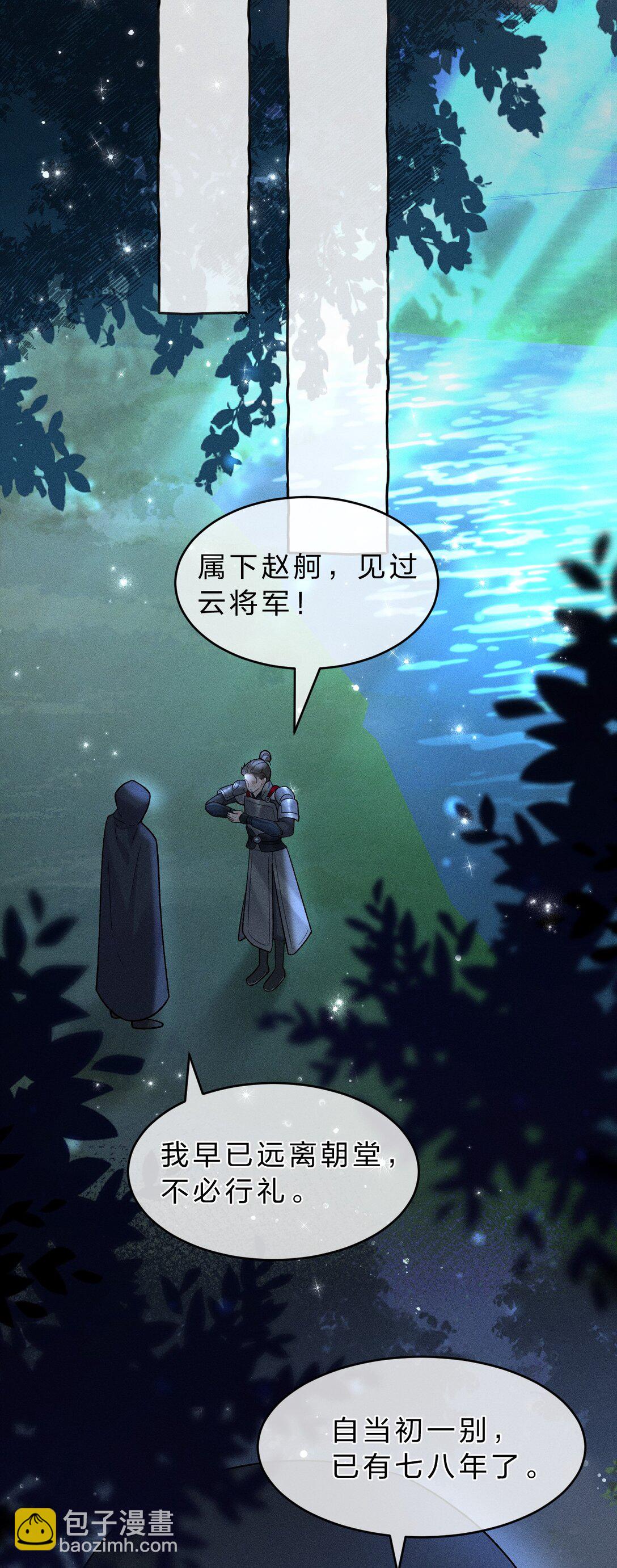 011 舅舅这里&hellip;&hellip;藏了什么？(1/2)-第14话