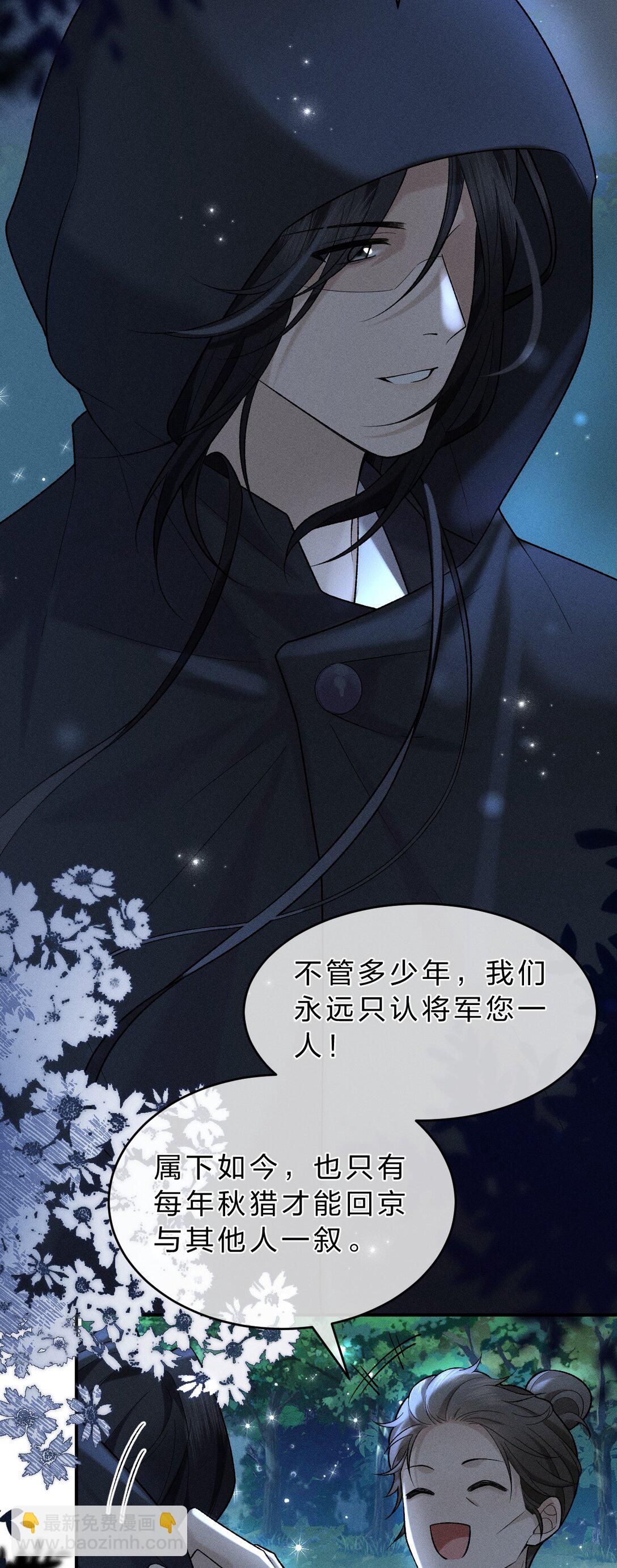 011 舅舅这里&hellip;&hellip;藏了什么？(1/2)-第14话