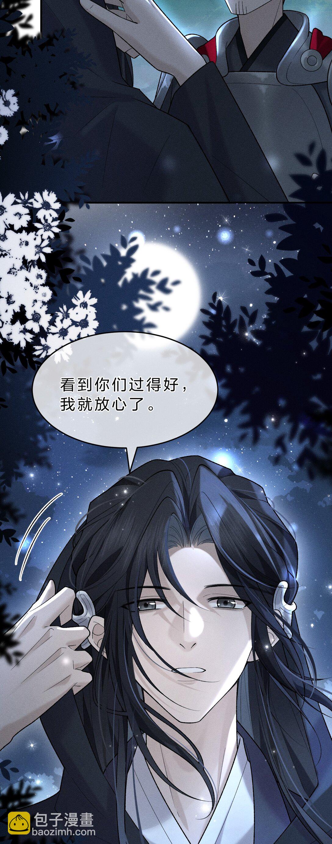 011 舅舅这里&hellip;&hellip;藏了什么？(1/2)-第14话