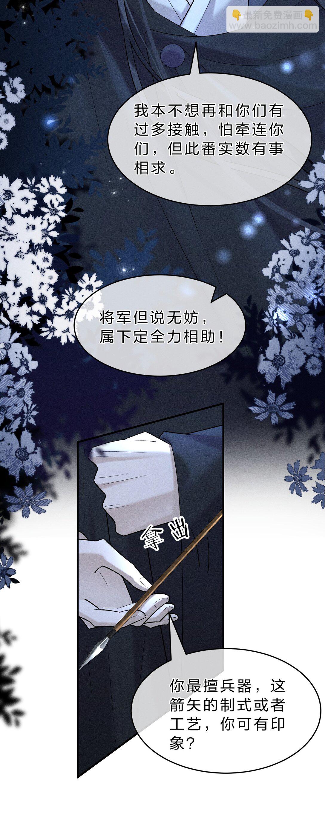 011 舅舅这里&hellip;&hellip;藏了什么？(1/2)-第14话