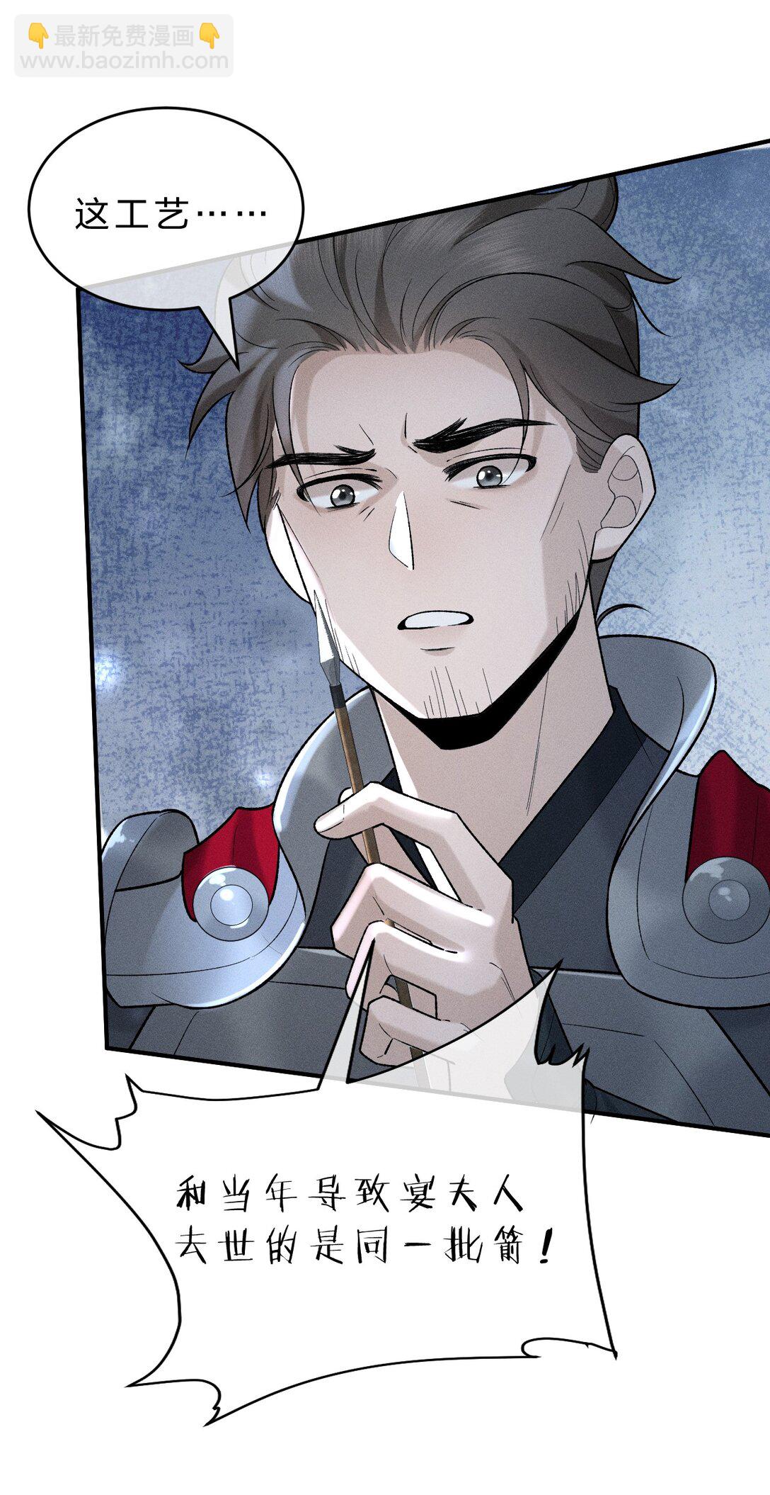 011 舅舅这里&hellip;&hellip;藏了什么？(1/2)-第14话