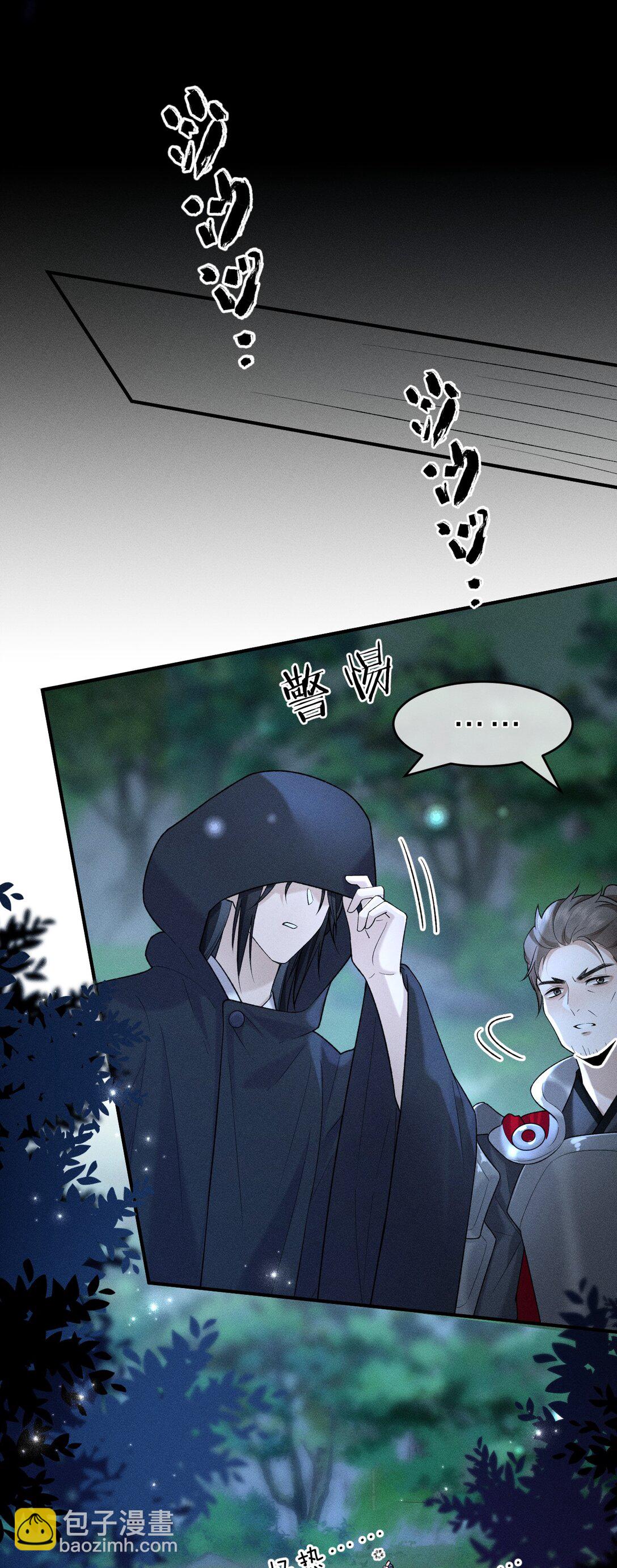 011 舅舅这里&hellip;&hellip;藏了什么？(1/2)-第14话