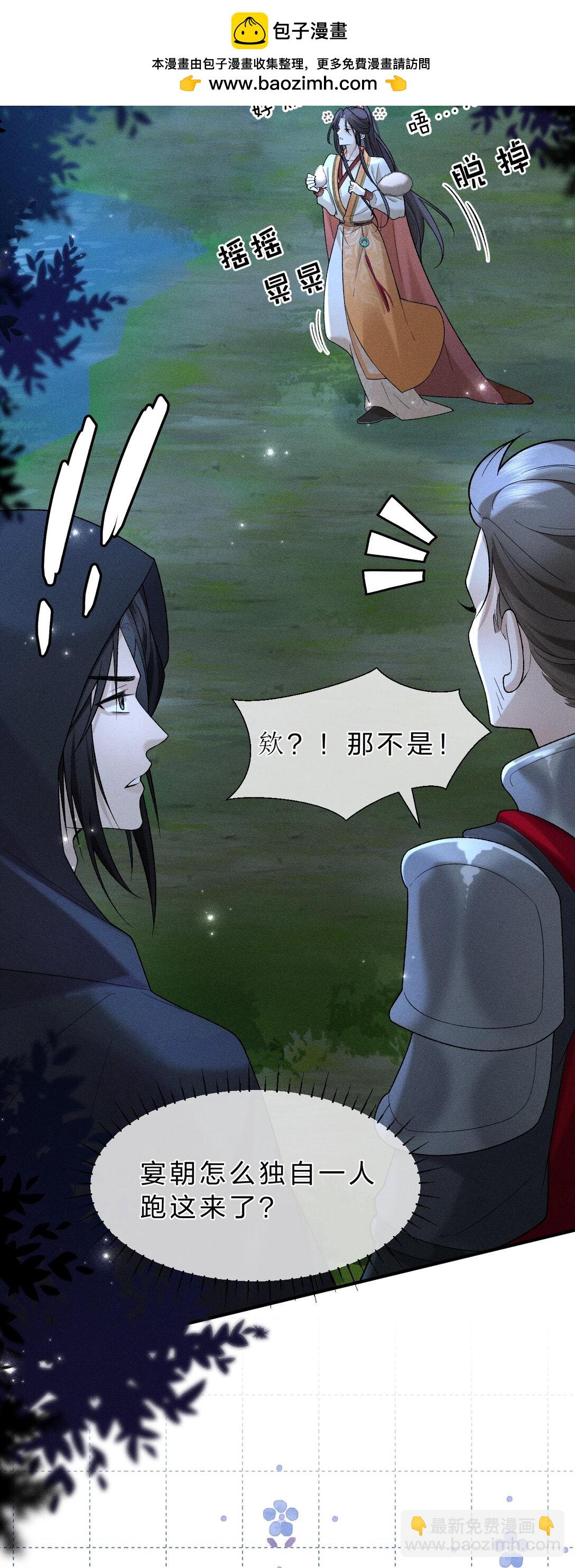 011 舅舅这里&hellip;&hellip;藏了什么？(1/2)-第14话