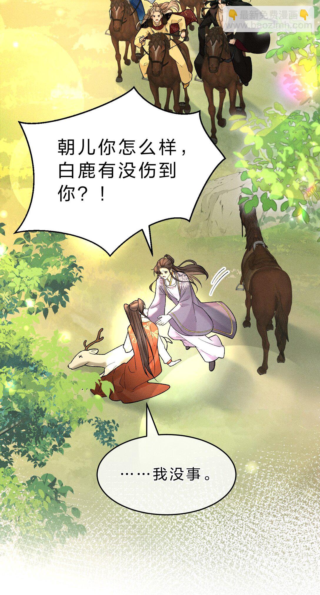 011 舅舅这里&hellip;&hellip;藏了什么？(1/2)-第14话