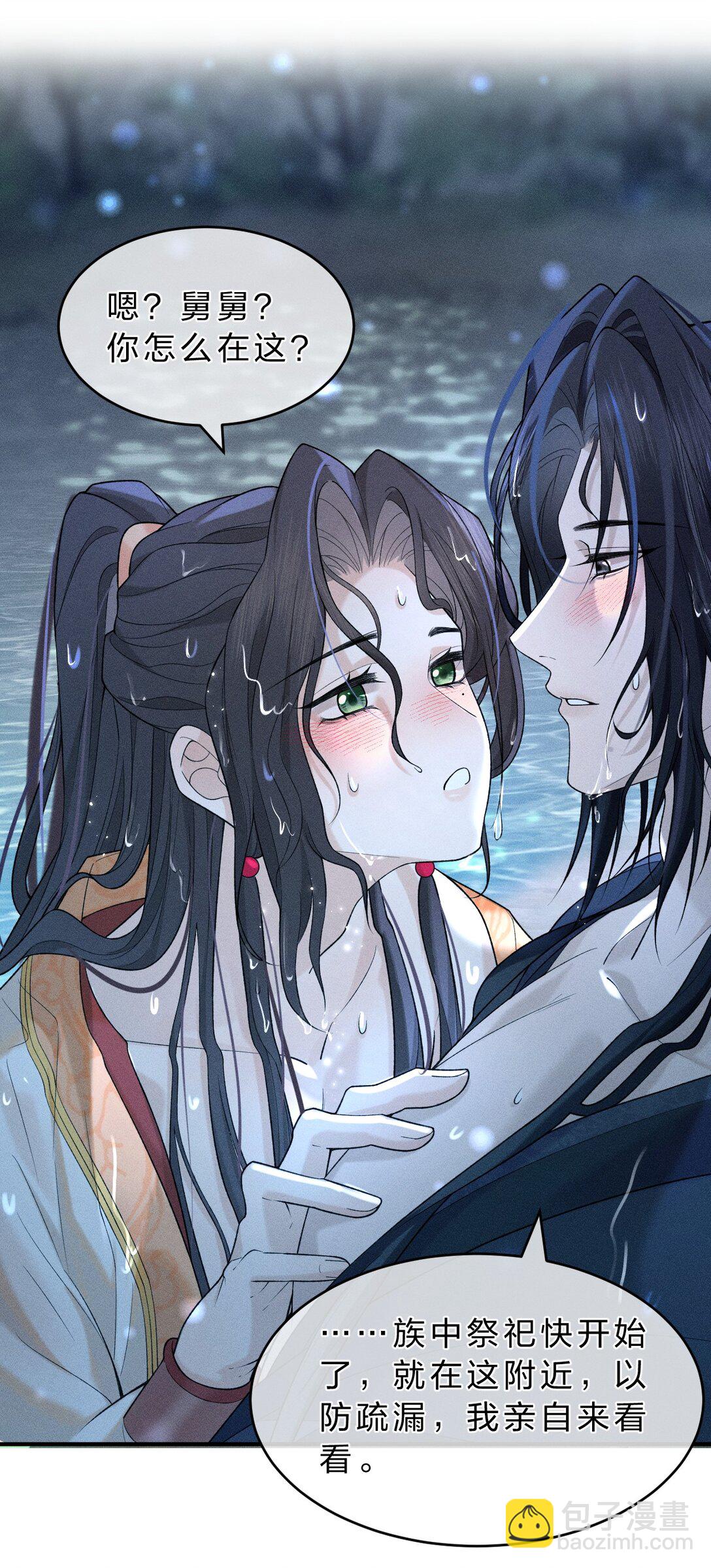 011 舅舅这里&hellip;&hellip;藏了什么？(1/2)-第14话