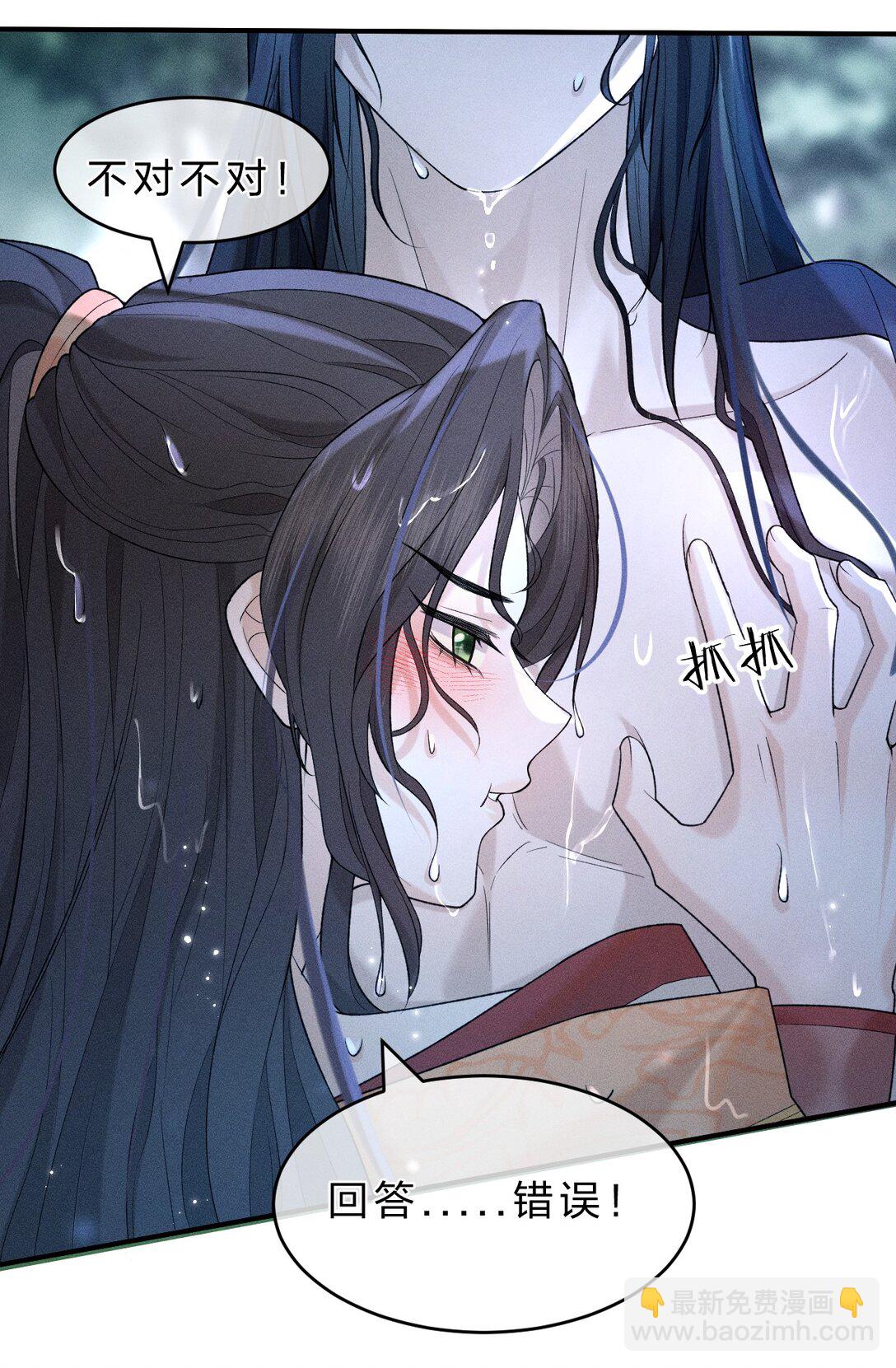 011 舅舅这里&hellip;&hellip;藏了什么？(1/2)-第14话