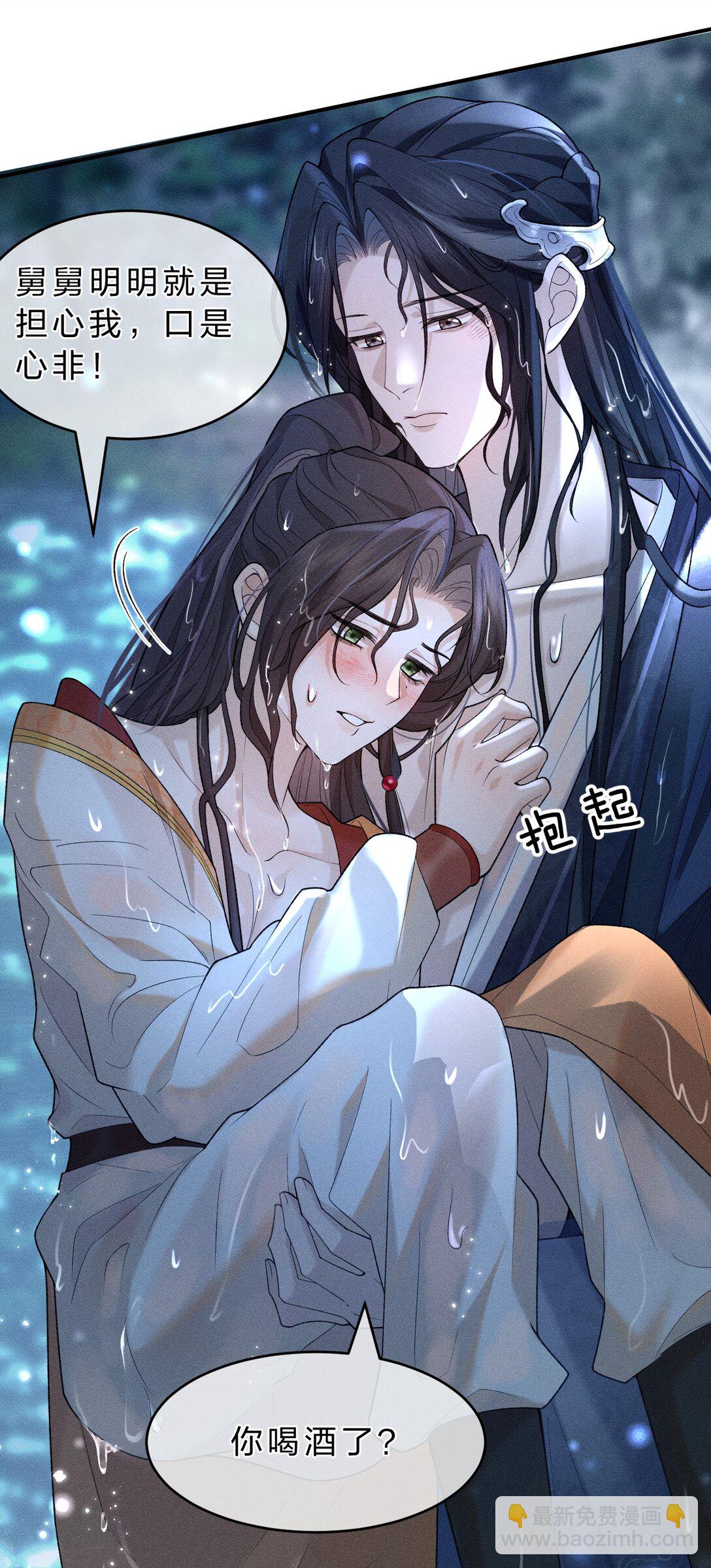 011 舅舅这里&hellip;&hellip;藏了什么？(1/2)-第14话