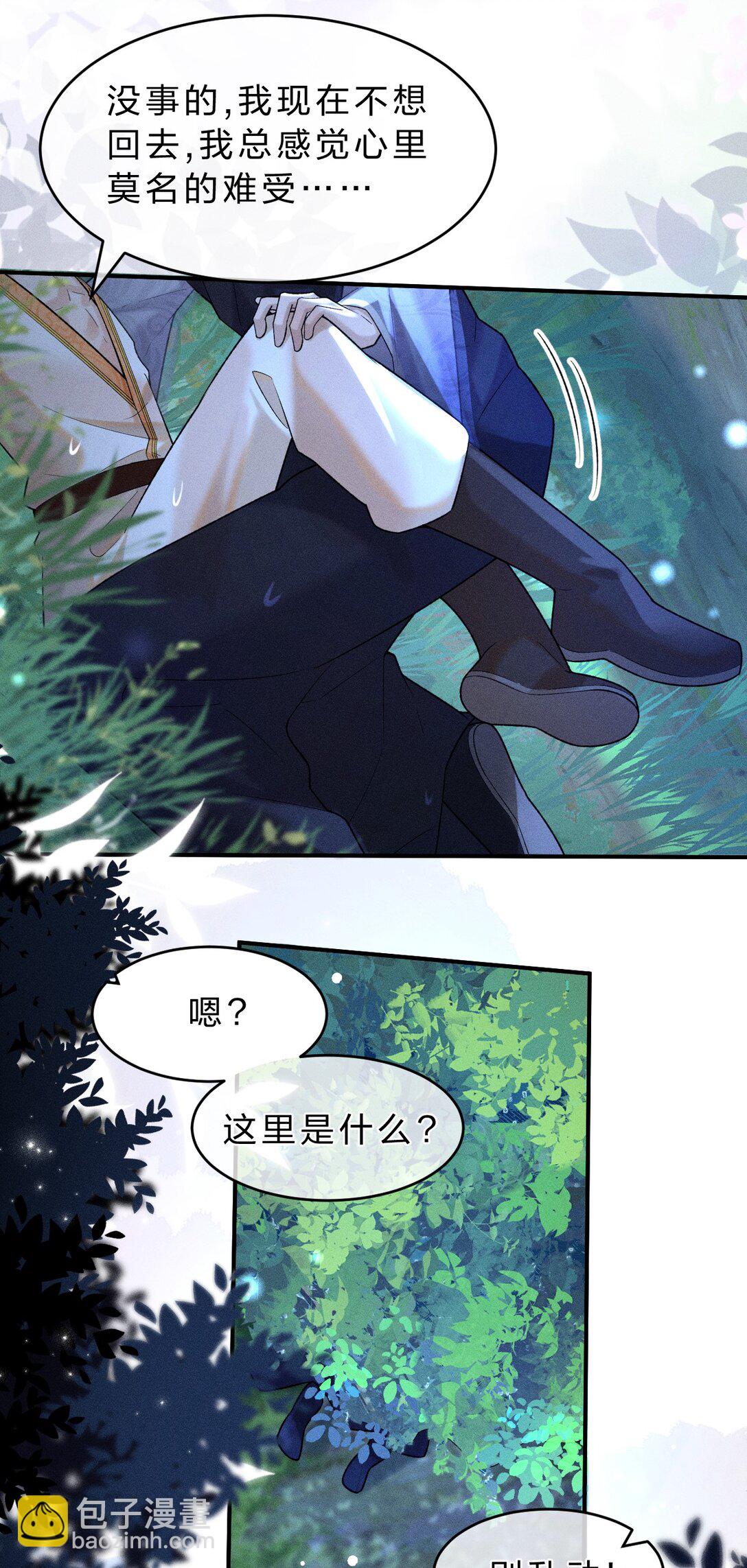 011 舅舅这里&hellip;&hellip;藏了什么？(1/2)-第14话