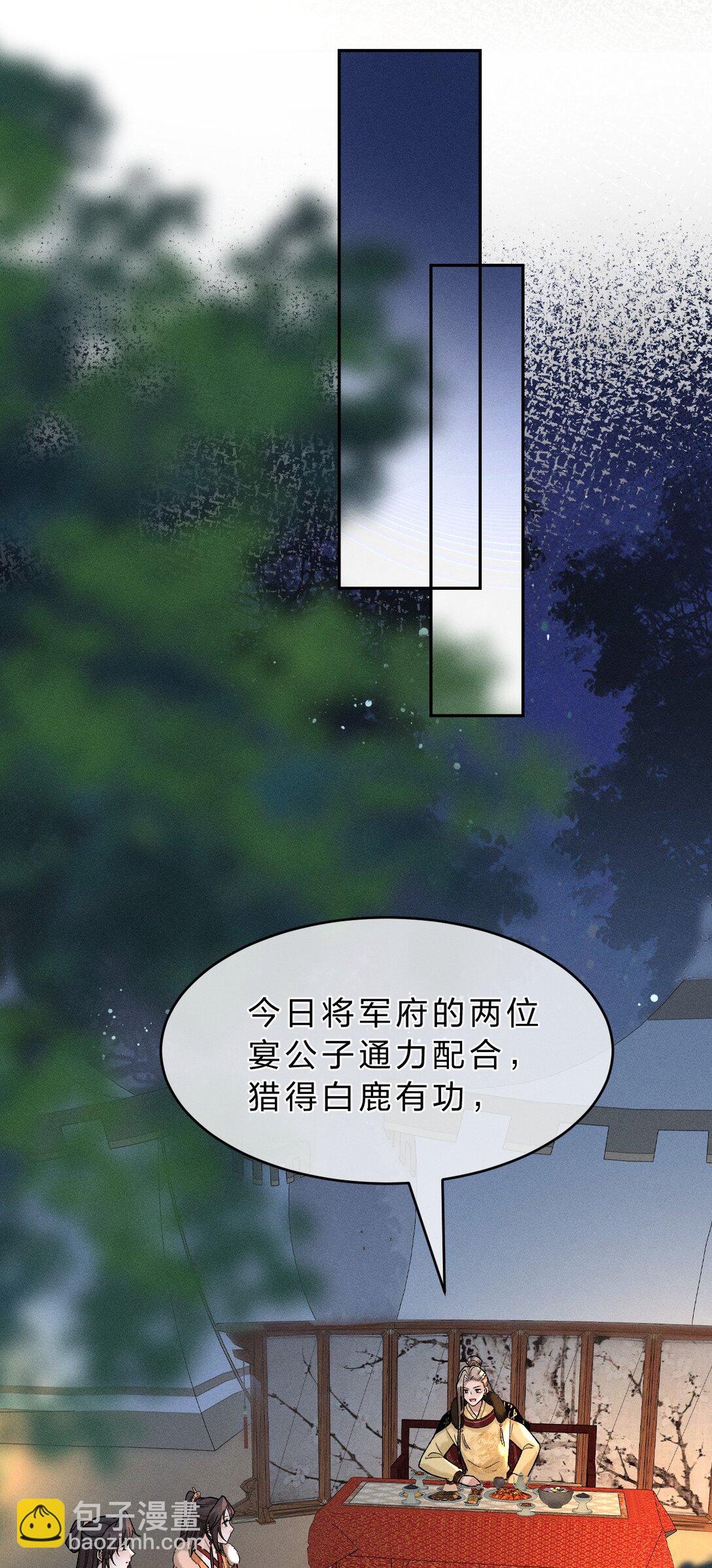 011 舅舅这里&hellip;&hellip;藏了什么？(1/2)-第14话